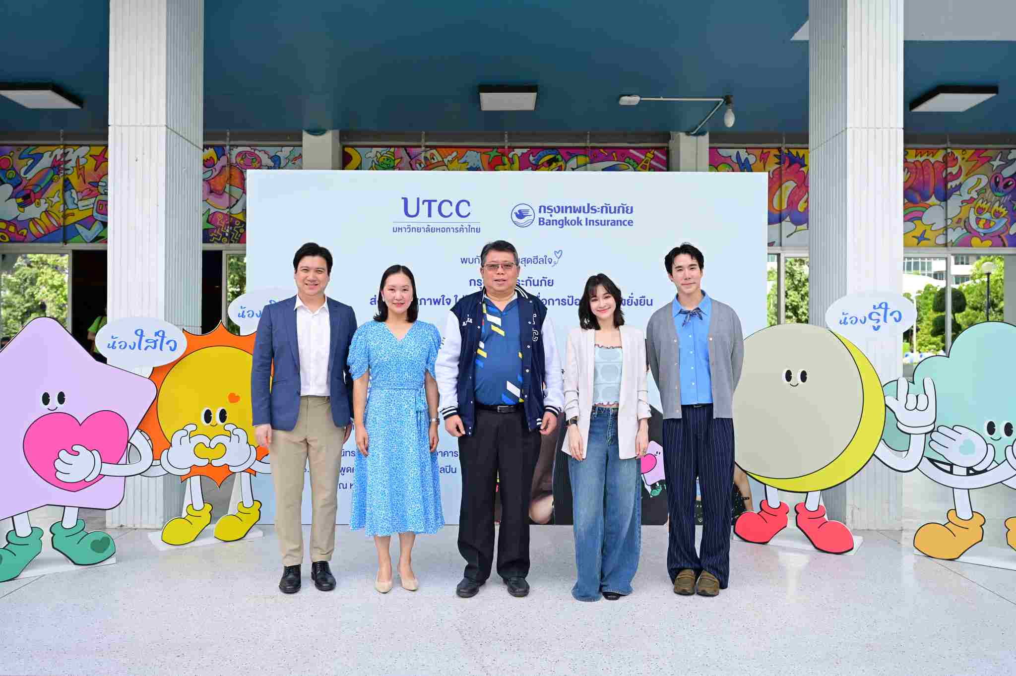 กรุงเทพประกันภัย จับมือกรมสุขภาพจิต สานต่อแนวคิด “ยินดีที่ได้รู้ใจ”