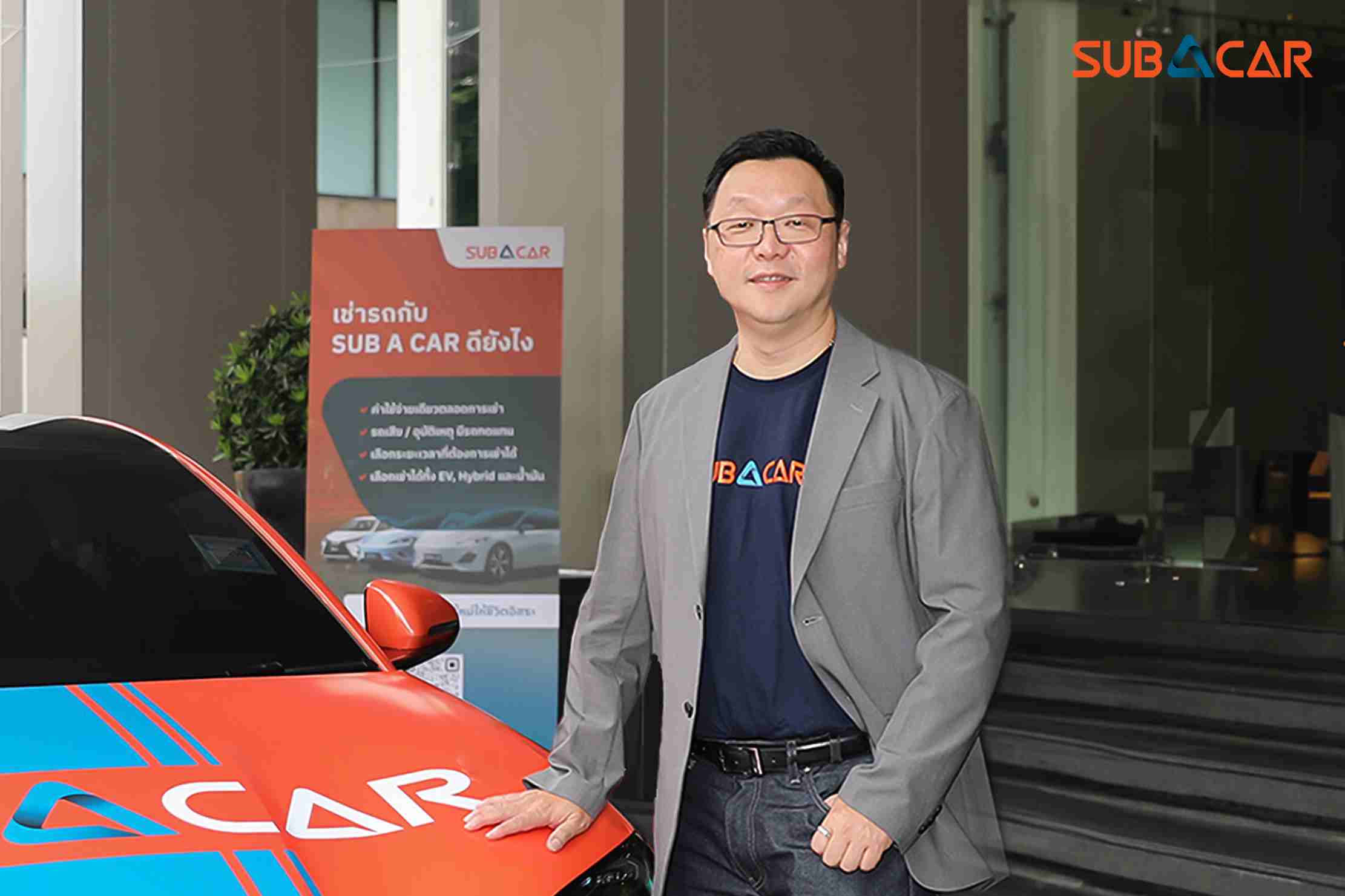 SUB A CAR ลดภาระผู้เช่ารถ“ช่วยค่าน้ำมัน/ไฟฟ้า เดือนละ 1,000 บาท”