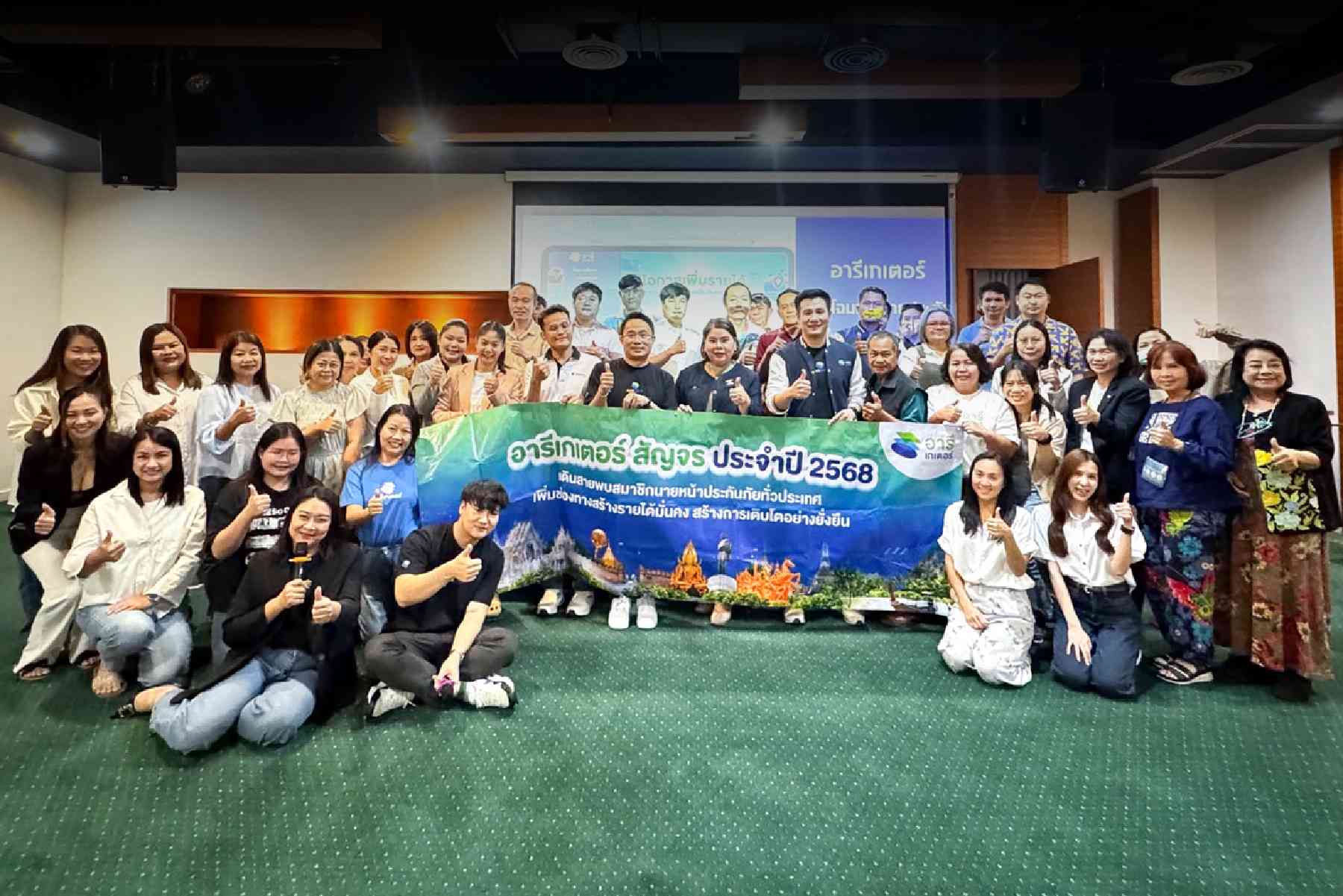 “อารีเกเตอร์” สัญจรเชียงใหม่ เสริมเทคนิคใช้ AI ให้สมาชิก เติบโตไปพร้อมกัน