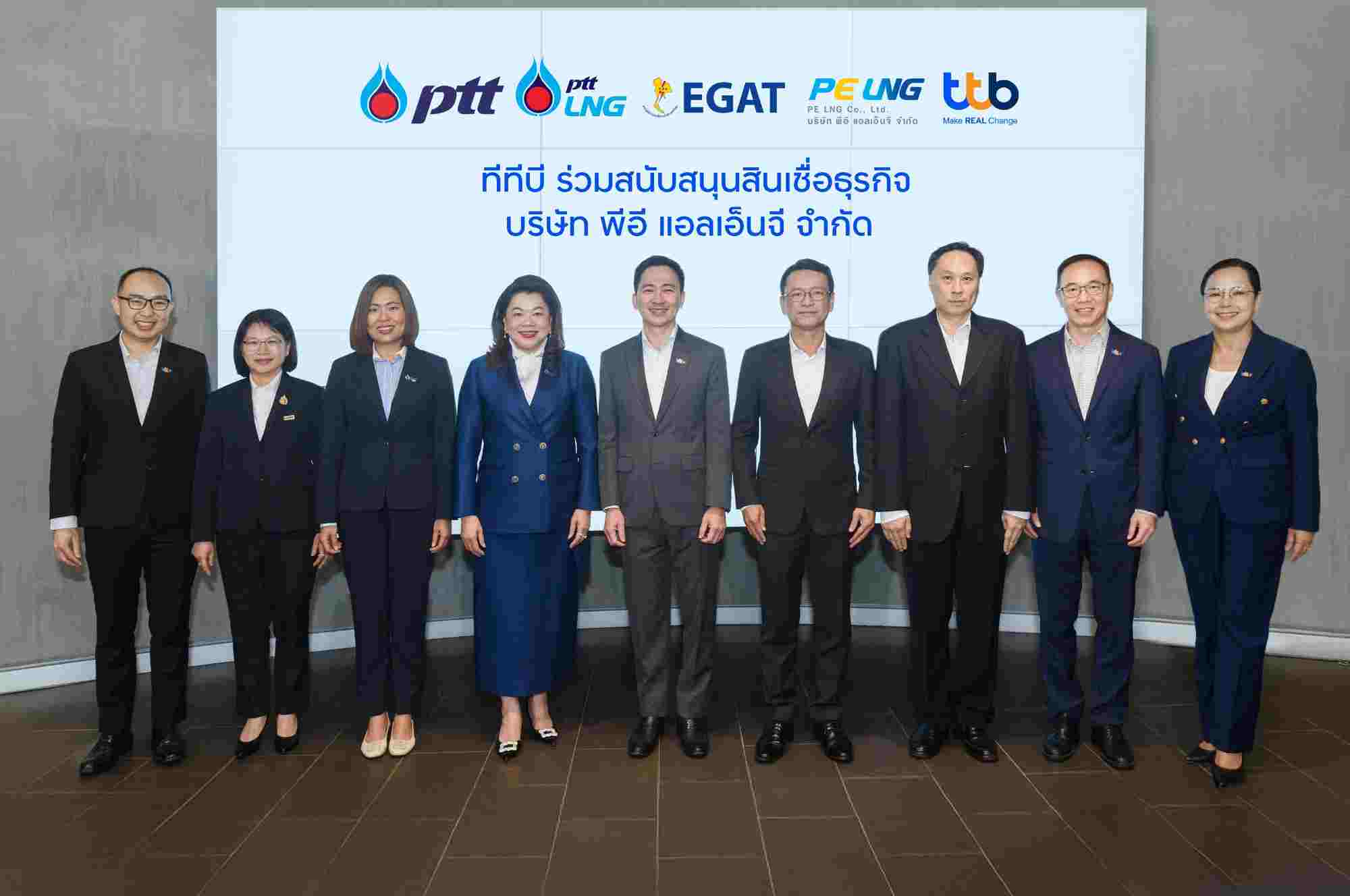 ทีทีบี สนับสนุนสินเชื่อธุรกิจ บริษัท พีอี แอลเอ็นจี