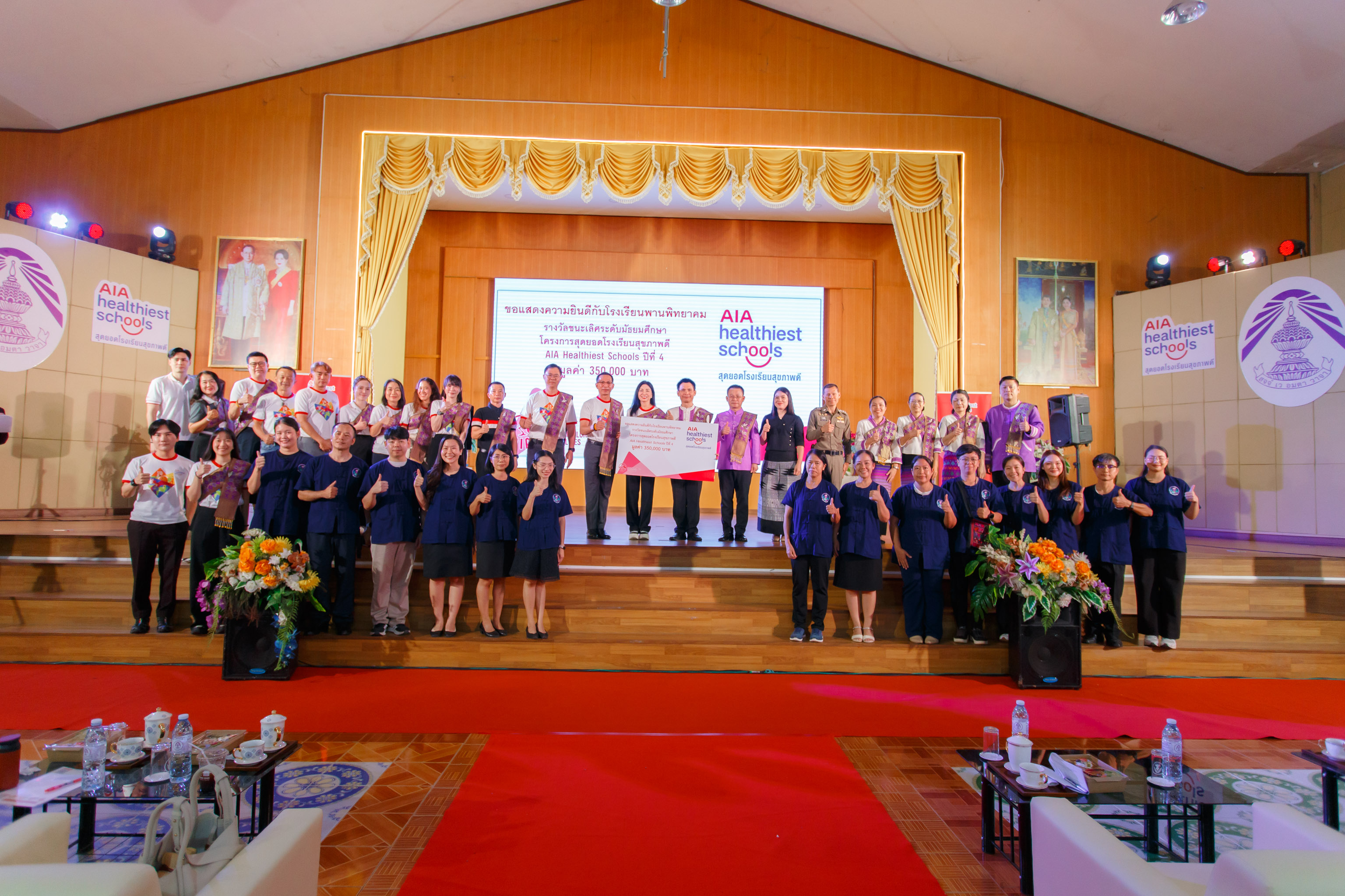 เอไอเอ ประเทศไทย มอบรางวัลชนะเลิศระดับประเทศ โครงการสุดยอดโรงเรียนสุขภาพดี ปีที่ 4