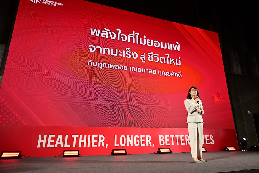 AIA จัด“พลังใจที่ไม่ยอมแพ้ จากมะเร็งสู่ชีวิตใหม่”สร้างเกราะคุ้มกันด้วยประกันสุขภาพ