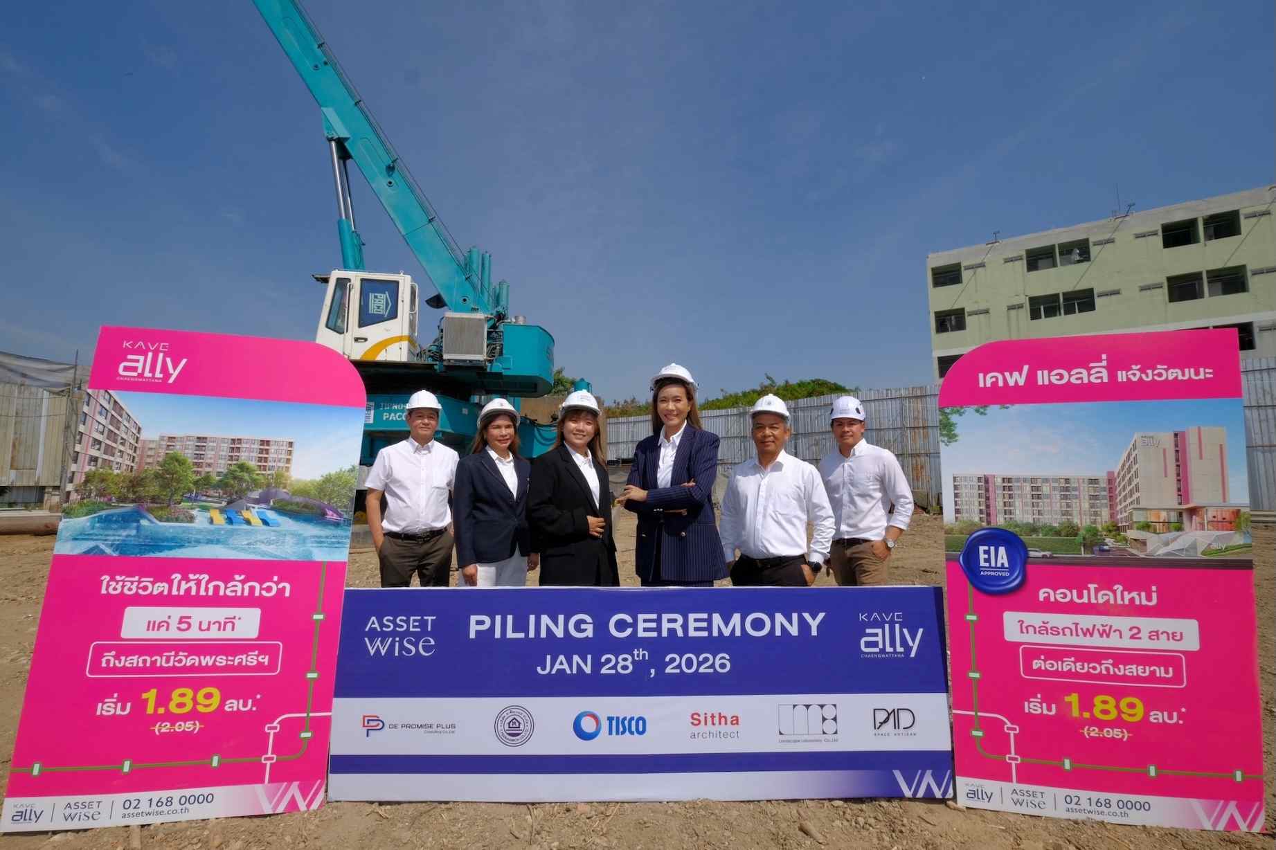 'แอสเซทไวส์' โชว์คืบหน้า 2 คอนโด MODIZ Vault เกษตร-ศรีปทุม KAVE Ally แจ้งวัฒนะ