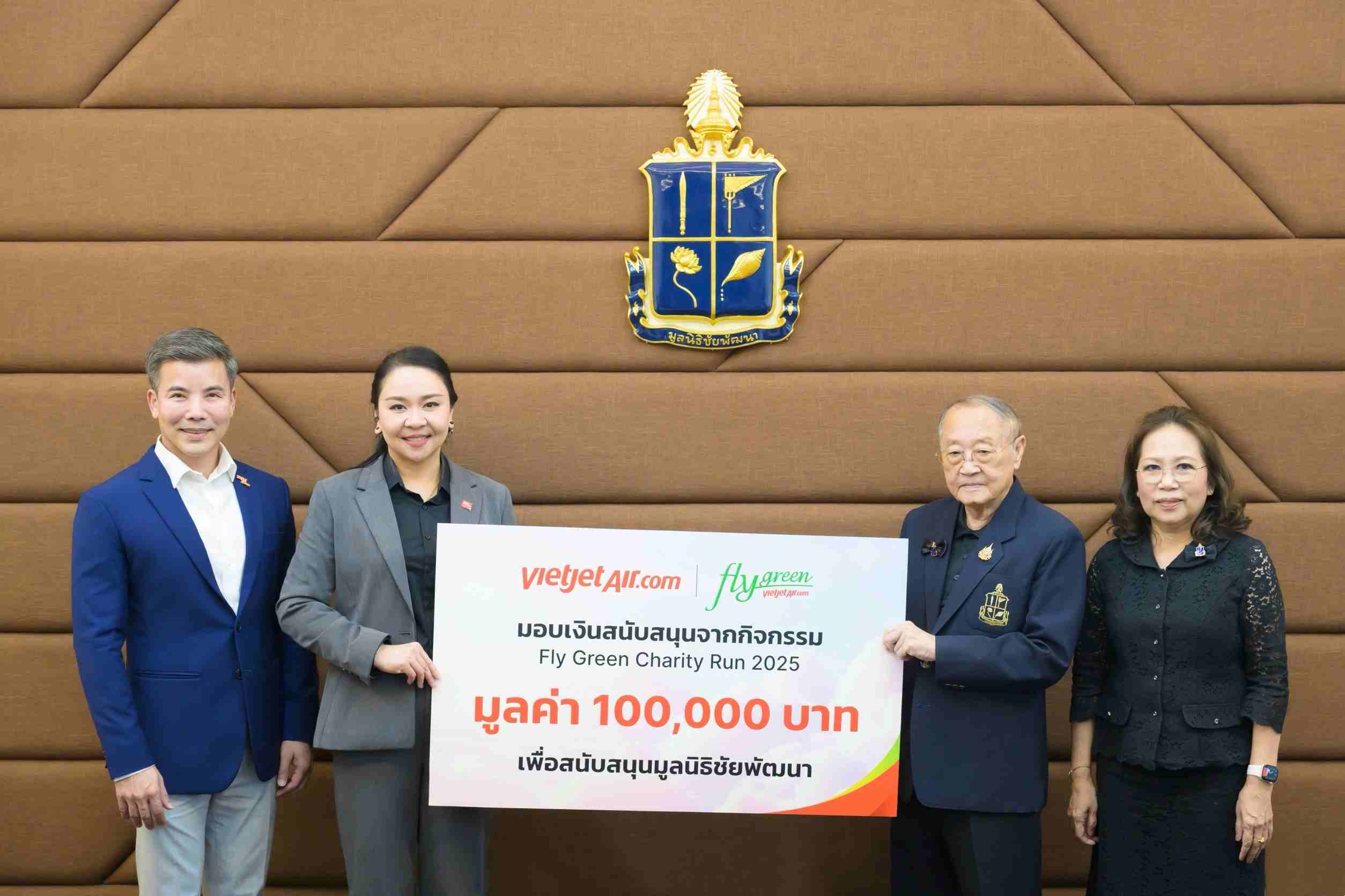 เวียตเจ็ทไทยแลนด์ ร่วมสนับสนุนมูลนิธิชัยพัฒนา 100,000 บาท