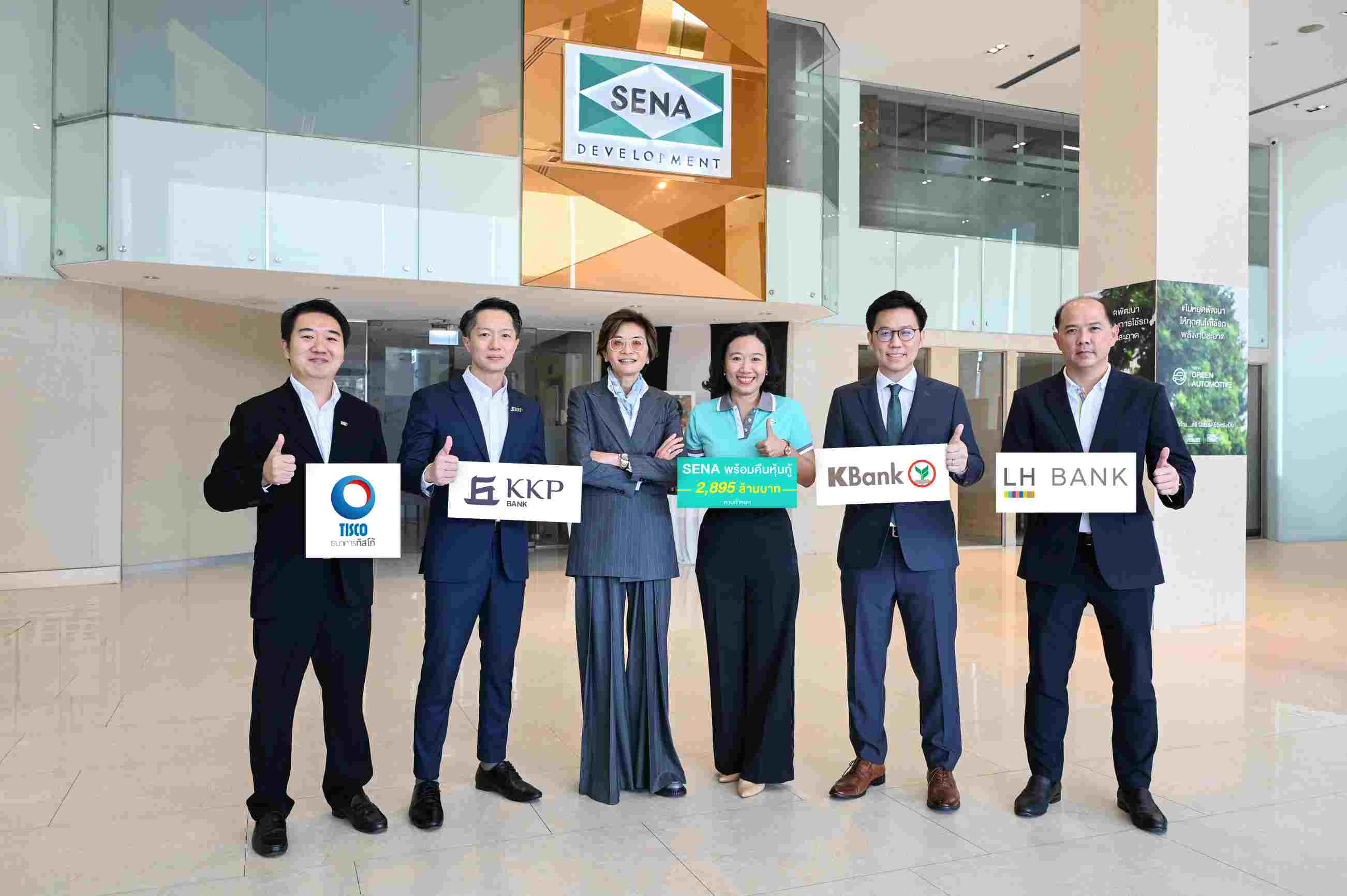 SENA พร้อมชำระคืนหุ้นกู้ ผนึก 4 แบงก์ หนุนวงเงิน 3,200 ล. สภาพคล่องแข็งแกร่ง