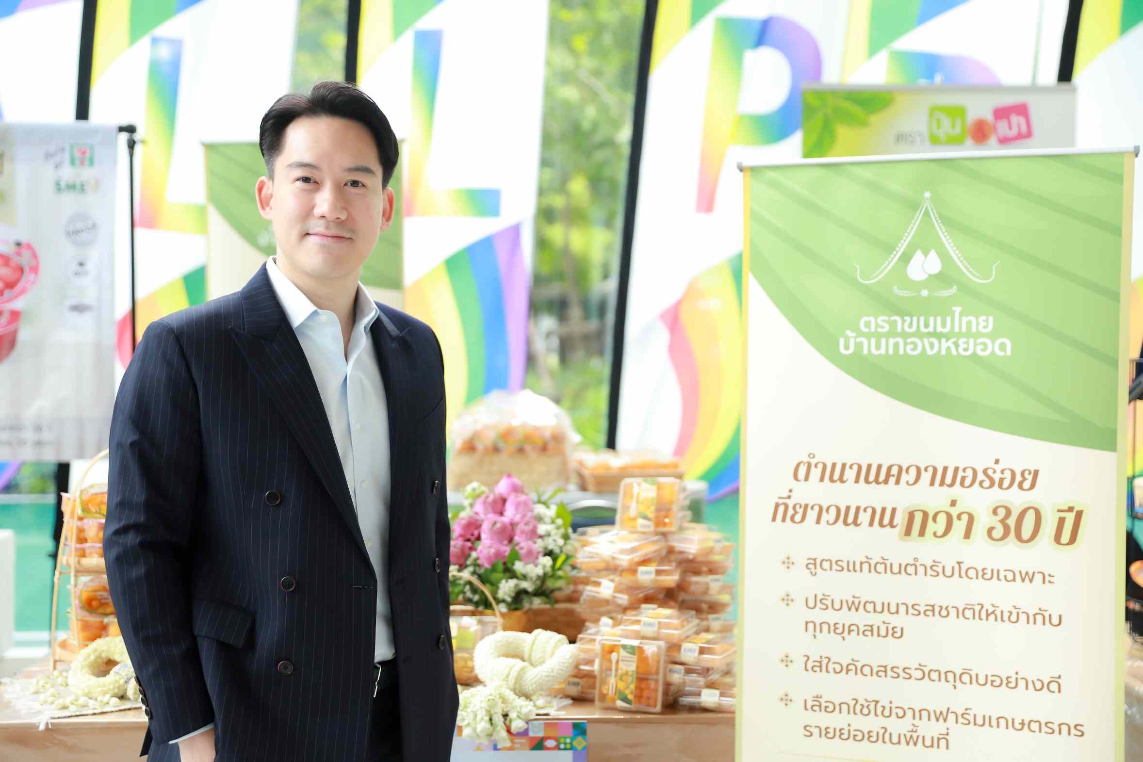 “บ้านทองหยอด” รับไข่สดจากฟาร์มวันละ 2 แสนฟอง ขับเคลื่อนขนมไทย SME