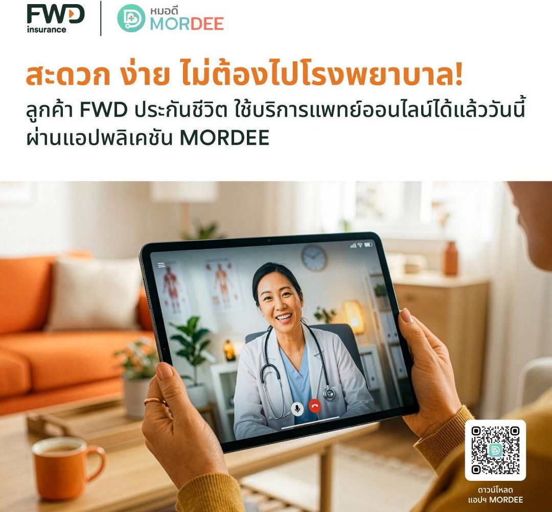 FWD ประกันชีวิต ชวนลูกค้าใช้สิทธิ์บริการ FWD Telemedicine ผ่านแอปฯ MorDee