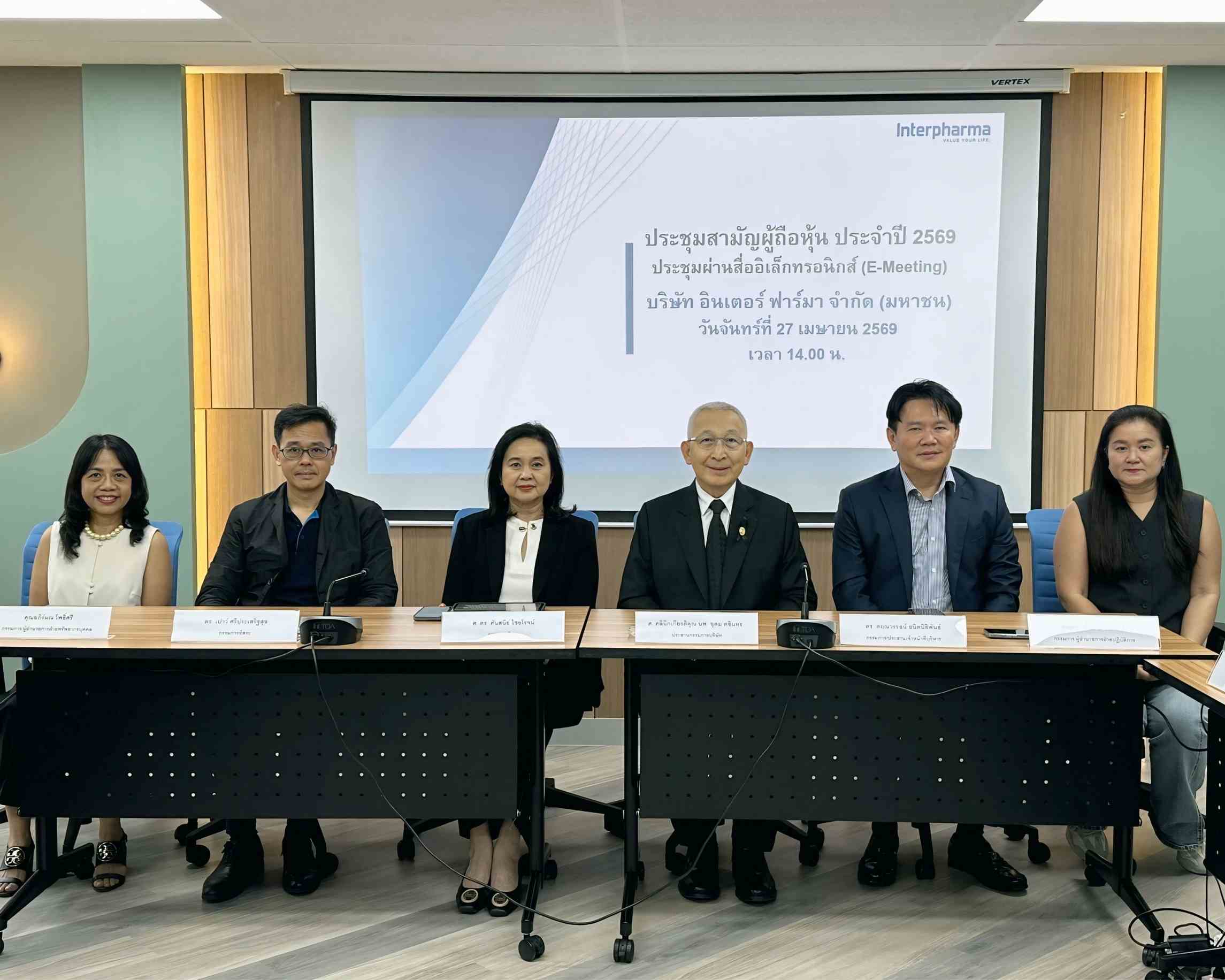 ผู้ถือหุ้น IP ไฟเขียวปันผลปี 68 หุ้นละ 0.073 บาท กำหนดจ่าย 25 พ.ค.69