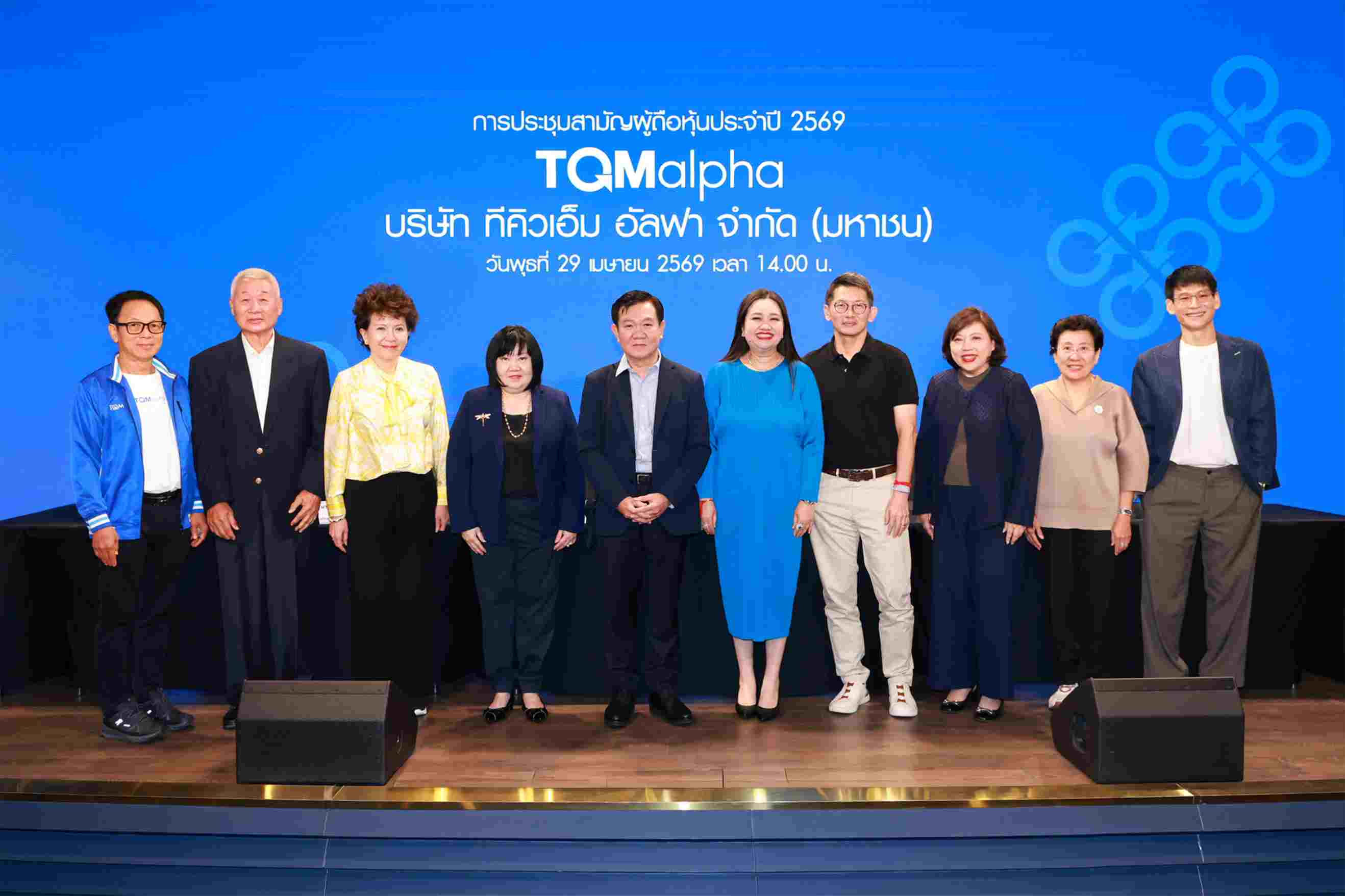 TQM จ่ายปันผลรวม 0.60 บ./หุ้น แต่งตั้งกรรมการใหม่