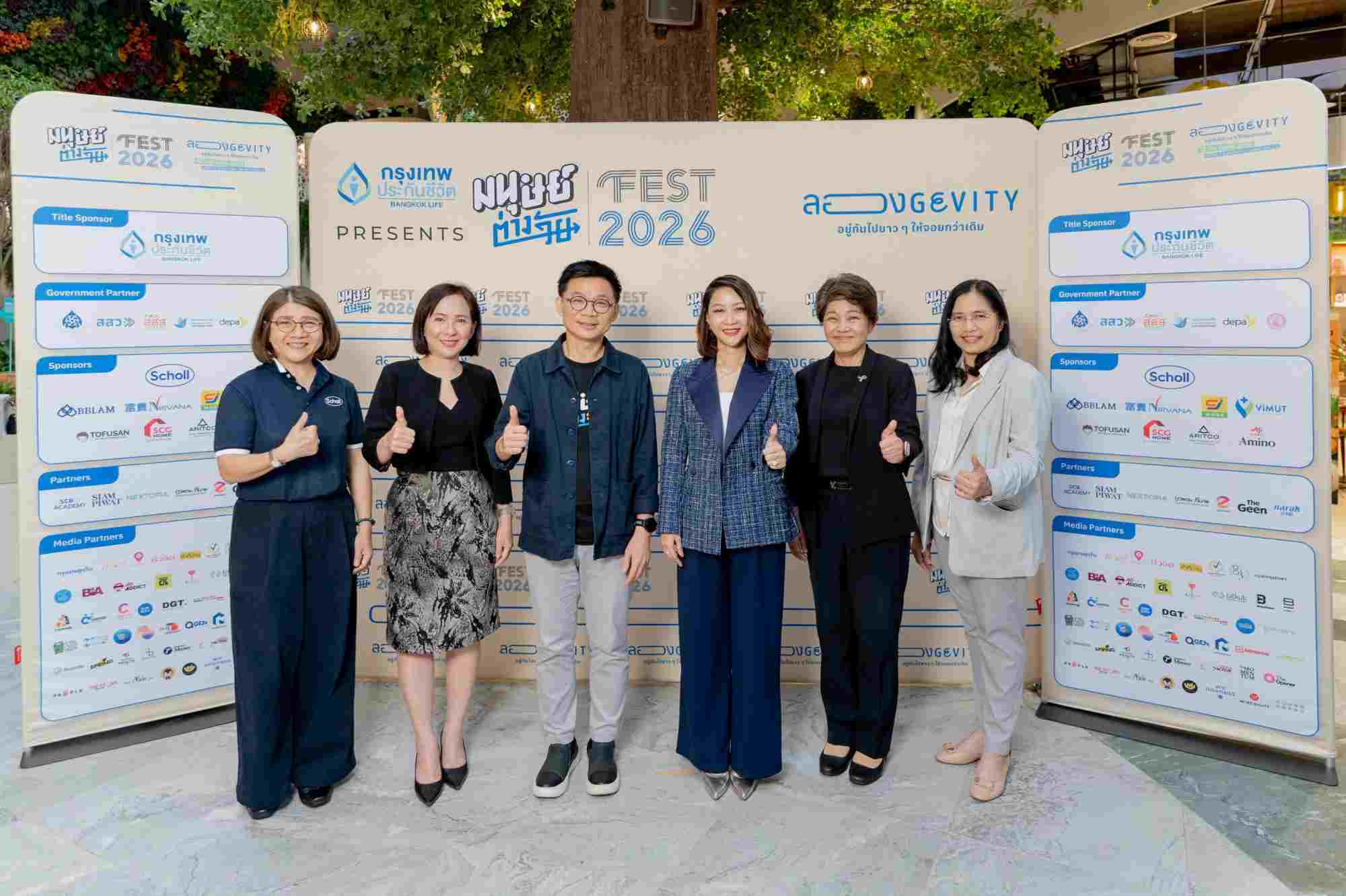 กรุงเทพประกันชีวิต จับมือ “มนุษย์ต่างวัย” เตรียมจัดงาน Fest 2026 ลองGEVITY