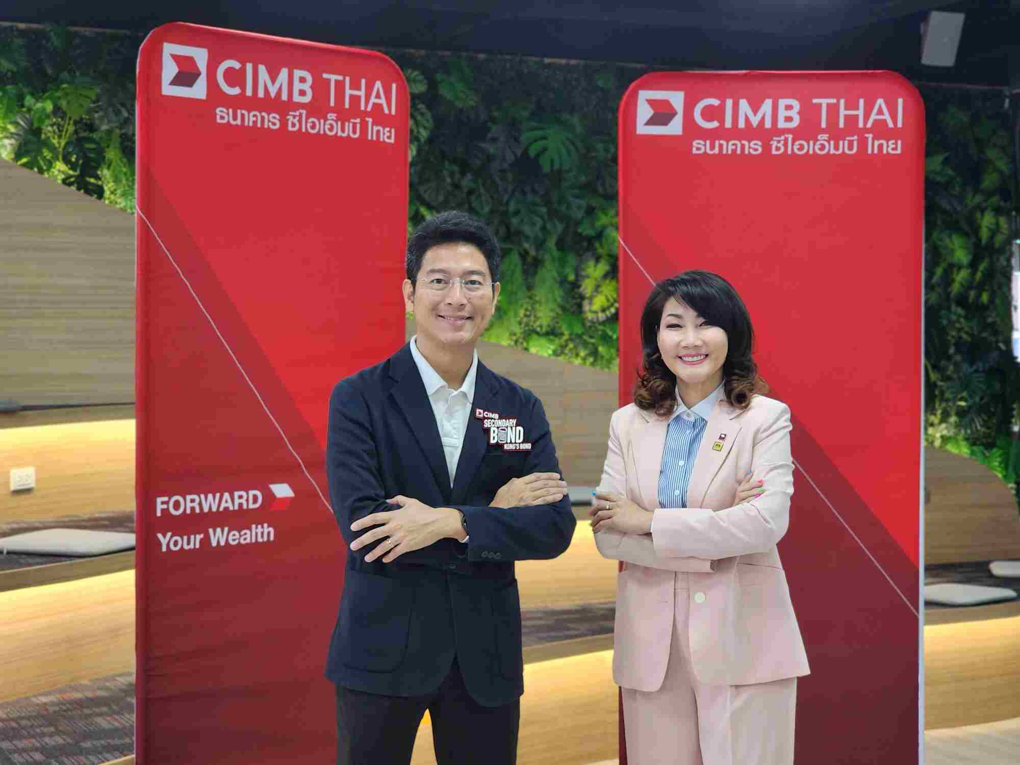 CIMB THAI เร่งปั้นกองทัพ IFA ชูหุ้นกู้ตลาดรอง ดันธุรกิจ Wealth โตแรง