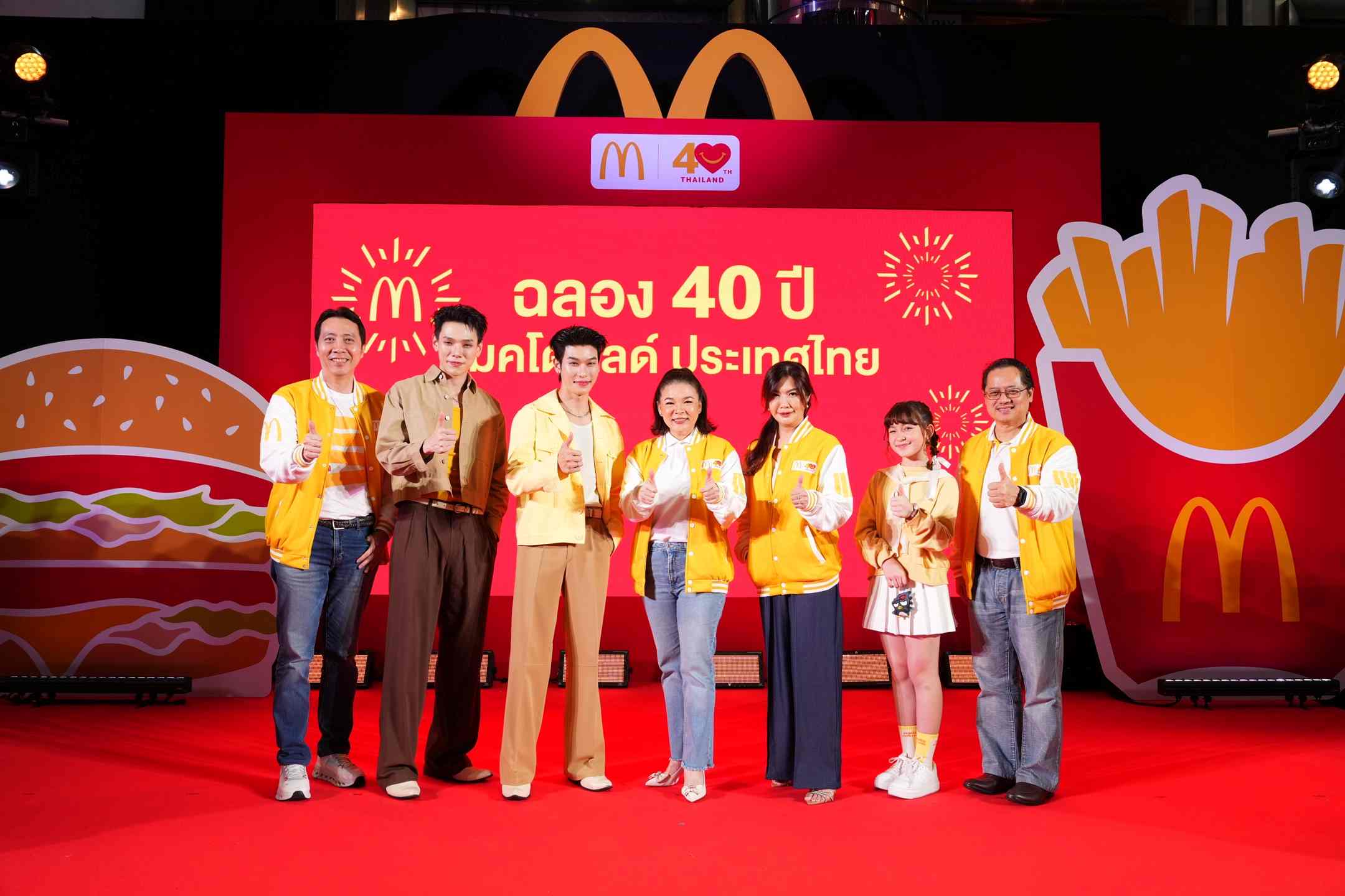 ฉลอง 40 ปี แมคโดนัลด์ ประเทศไทย กลางสยามพารากอน