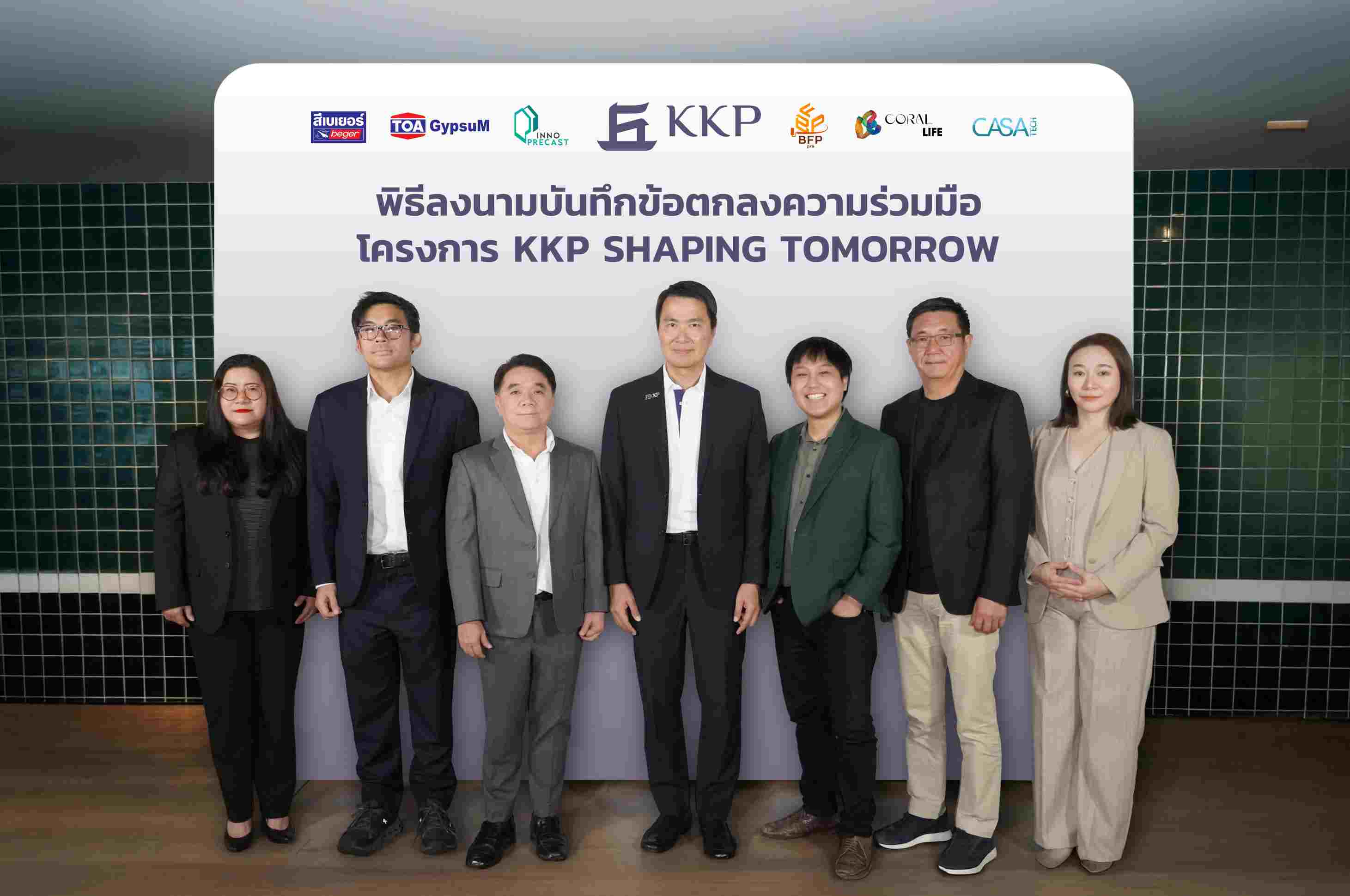 ธนาคารเกียรตินาคินภัทร ผนึก 6 พันธมิตรเอกชน อสังหาฯ สู่ยุค Green Transition