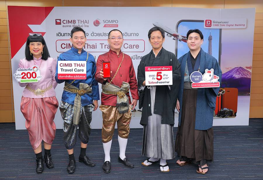 ซีไอเอ็มบีไทย จับมือ ซมโปะ ประกันภัย เปิดตัวประกันการเดินทาง‘CIMB THAI Travel Care’