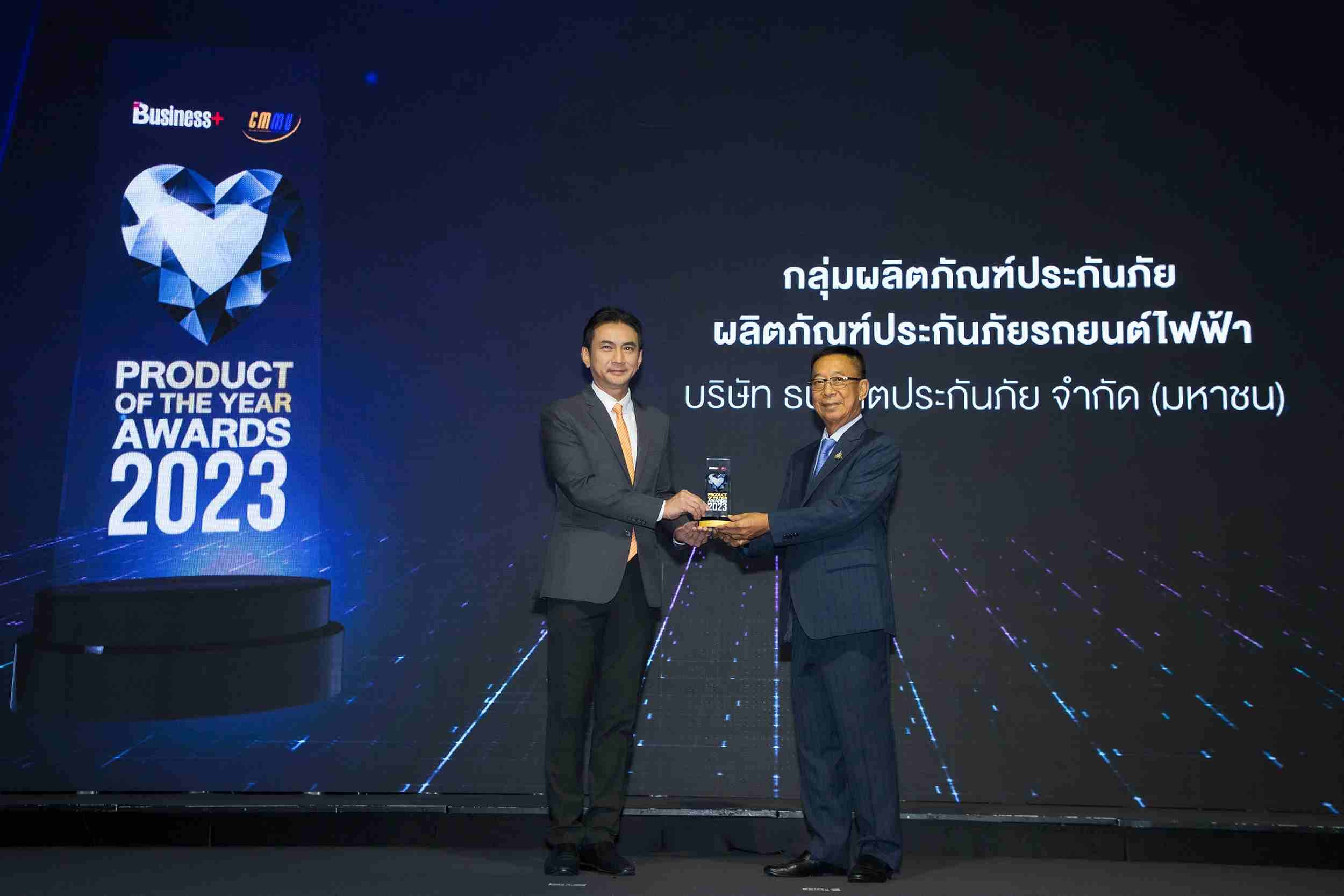 ธนชาตประกันภัย รุก“ประกันภัยรถยนต์ไฟฟ้า” ตั้งเป้าปีหน้าเบี้ยโต 19%