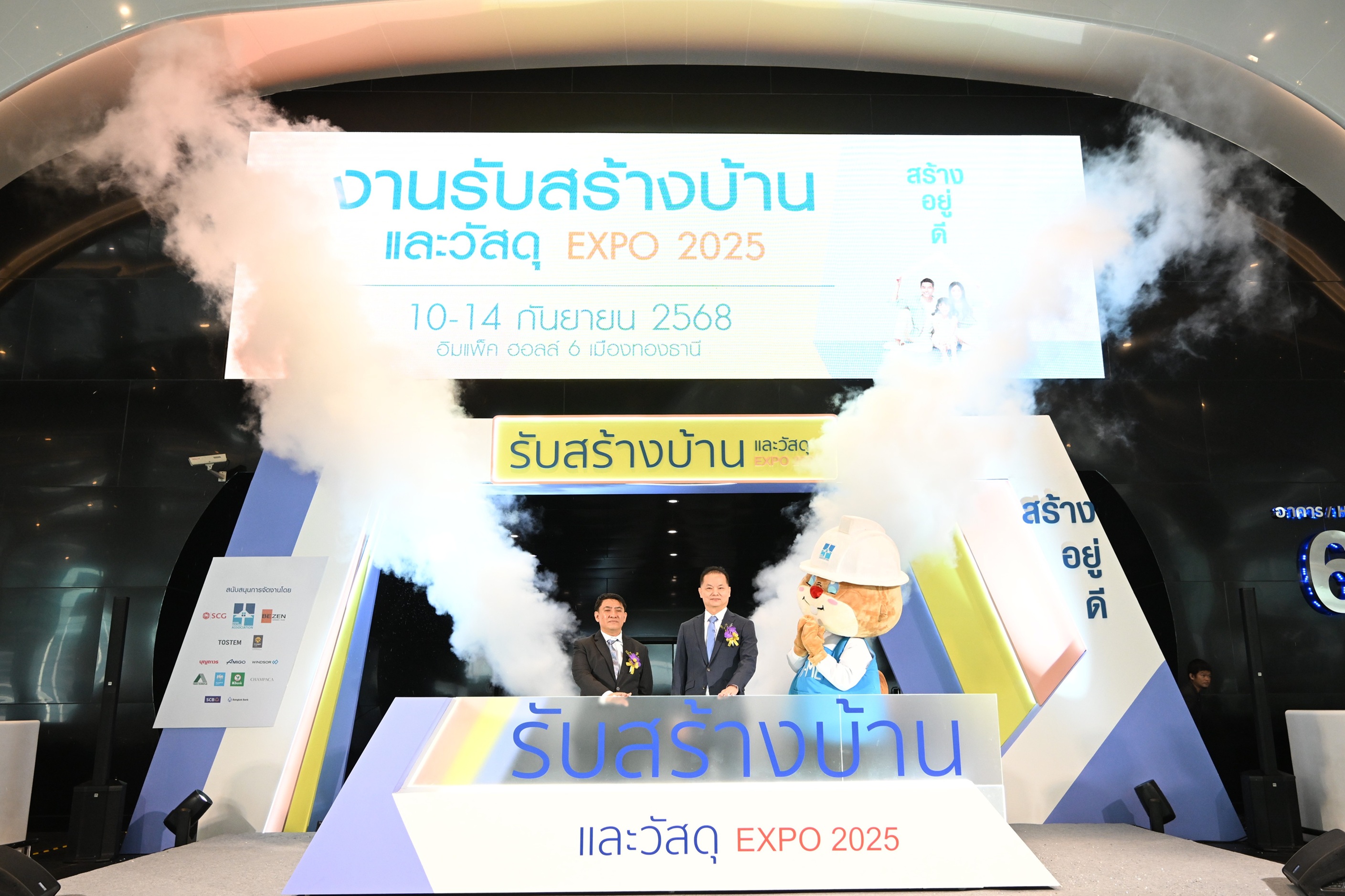 สมาคมธุรกิจรับสร้างบ้าน เปิดงาน‘รับสร้างบ้านและวัสดุ EXPO 2025’ ชูคอนเซปต์ ‘สร้าง อยู่ ดี’
