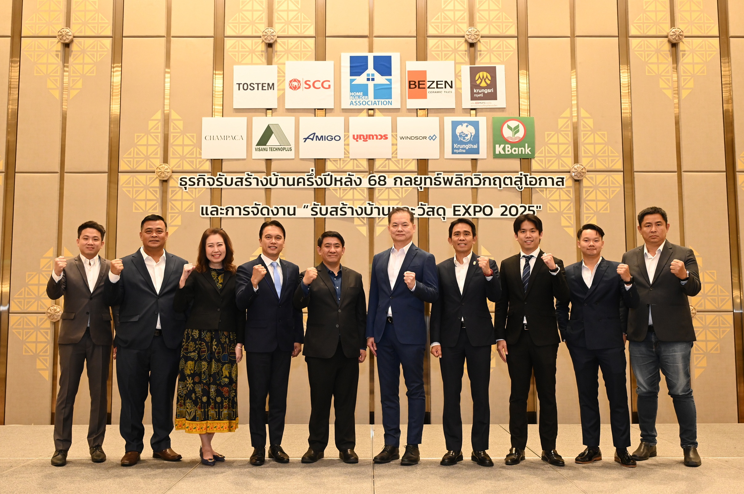 สมาคมธุรกิจรับสร้างบ้าน แถลงทิศทางตลาดรับสร้างบ้านครึ่งปีหลัง 68