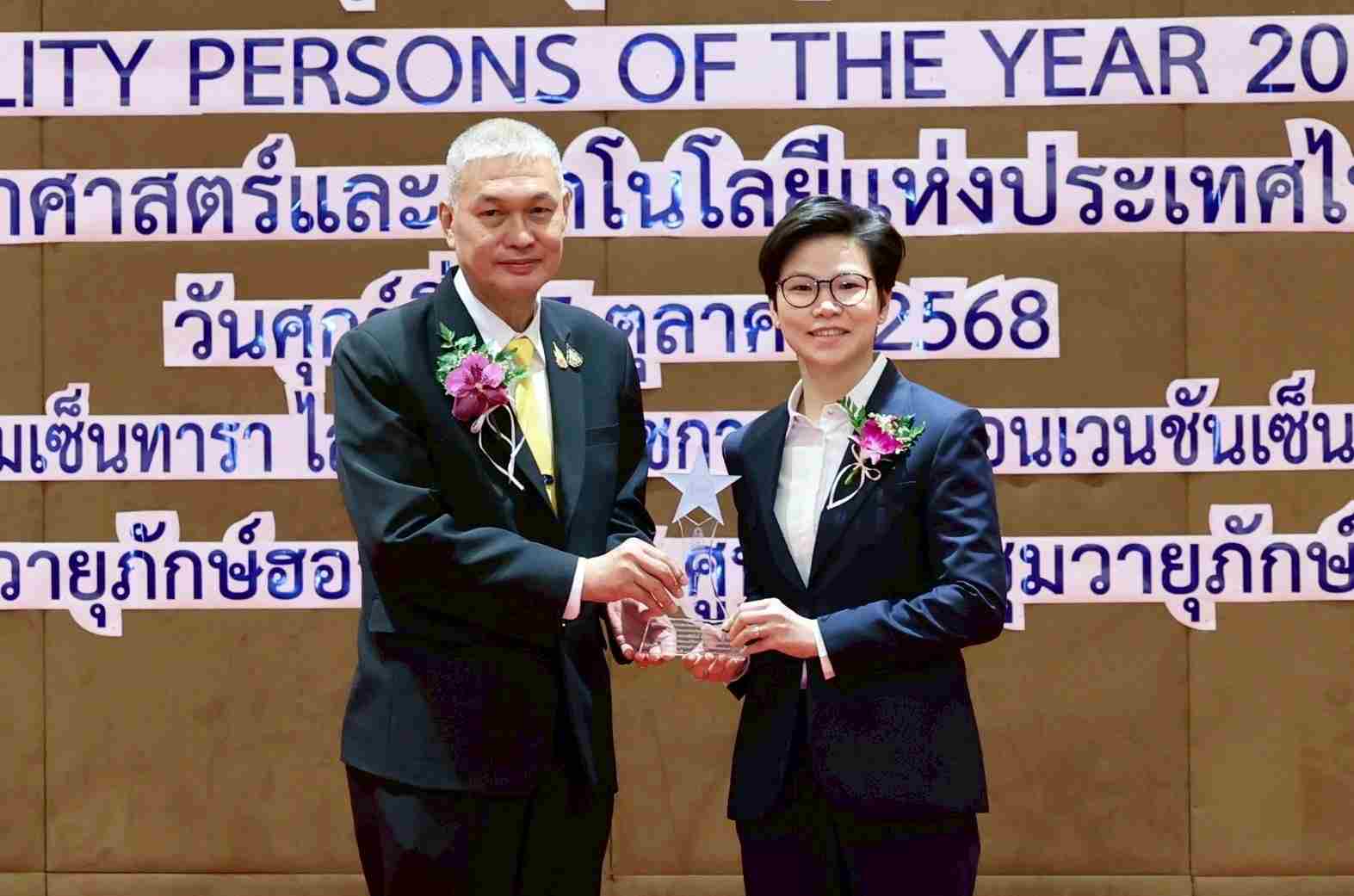 'สิรินันท์ จิรดิลก' ผู้บริหาร Good Money บุคคลตัวอย่างแห่งปี 2025