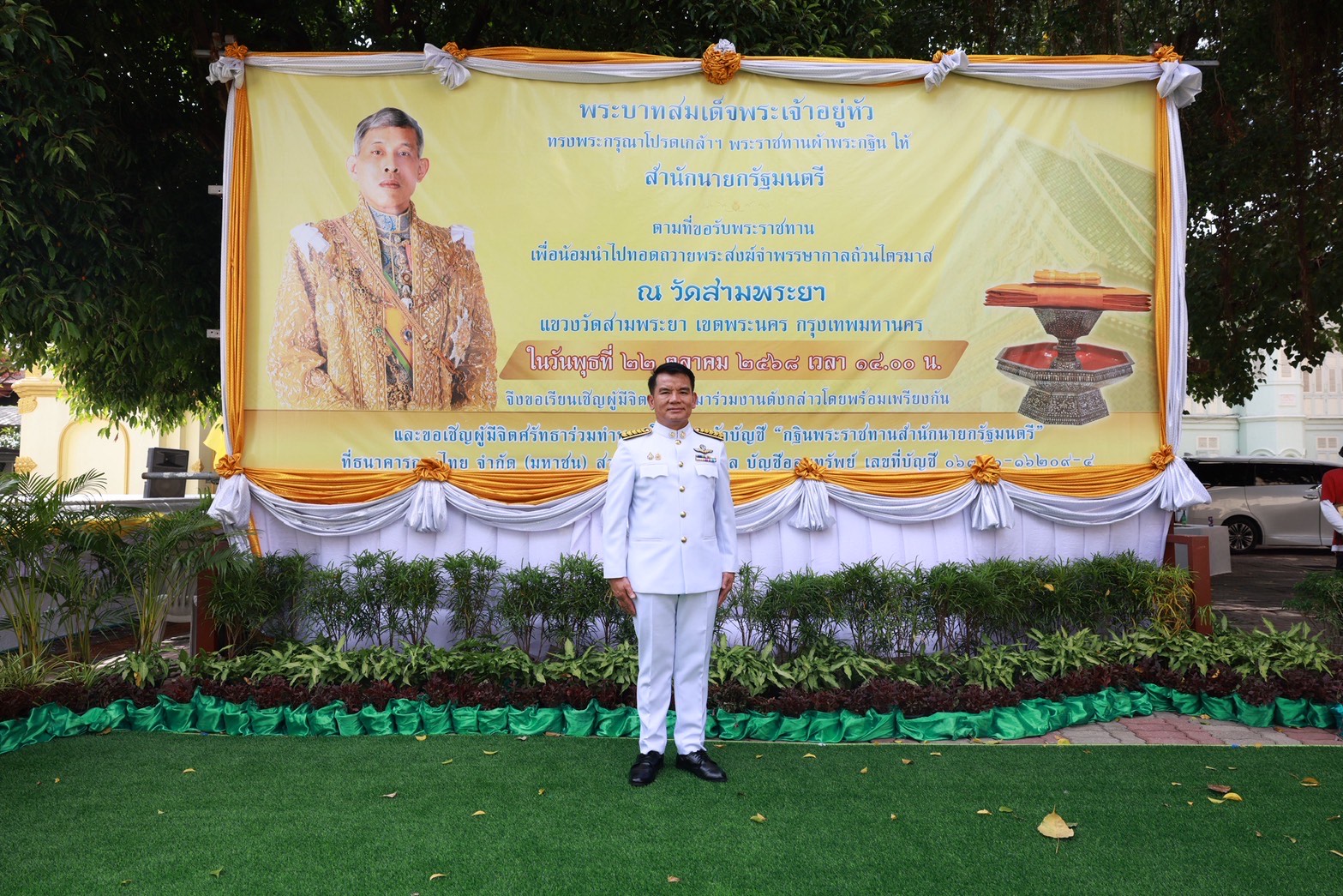 ธ.ก.ส. เข้าร่วมงานกฐินพระราชทานสำนักนายกรัฐมนตรี ประจำปี 2568