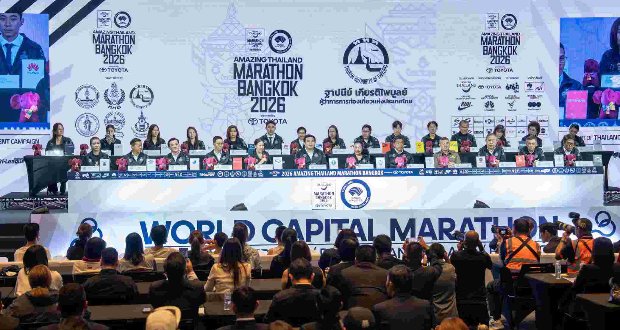 กรุงไทย-แอกซ่า ประกันชีวิต ร่วมงานแถลงข่าว Amazing Thailand Marathon Bangkok 2026