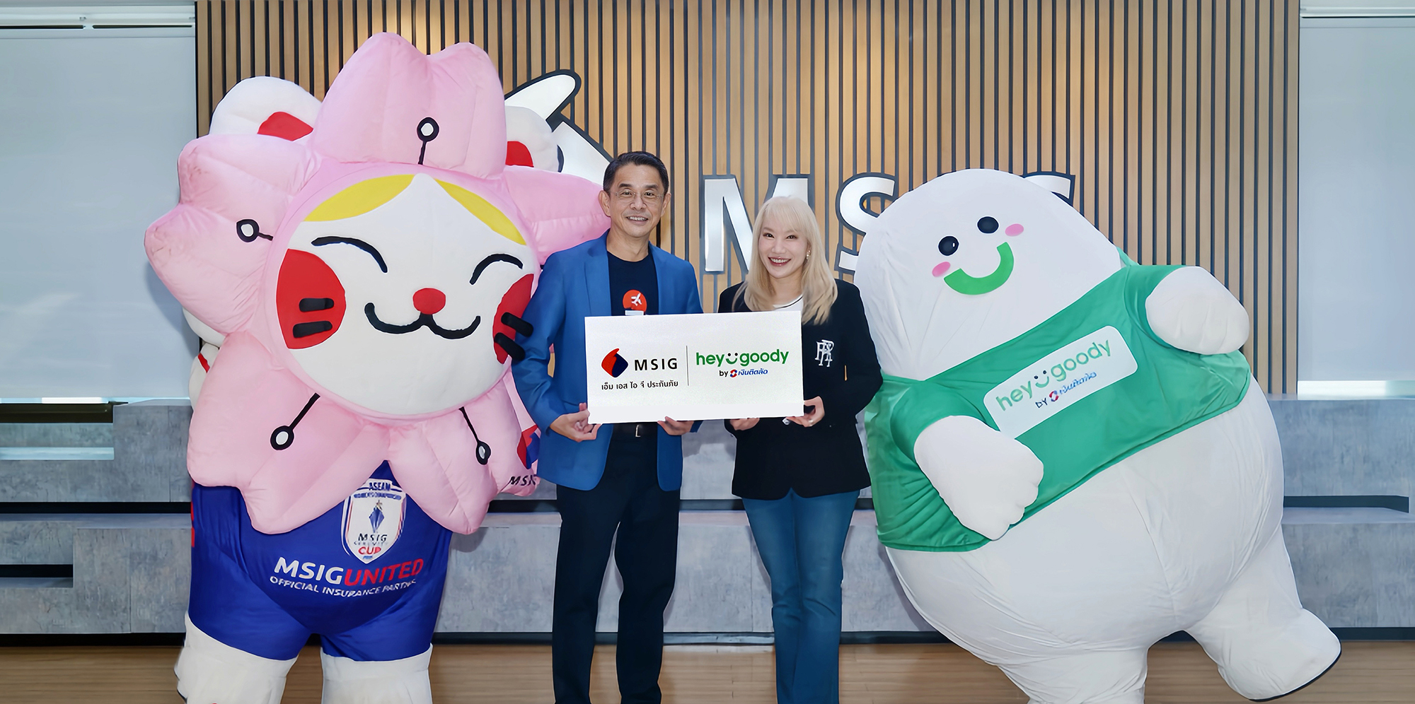 MSIG ร่วมพันธมิตร heygoody จัดแคมเปญ “1 ปีมีครั้งเดียว ลดแรง ลดจริง”
