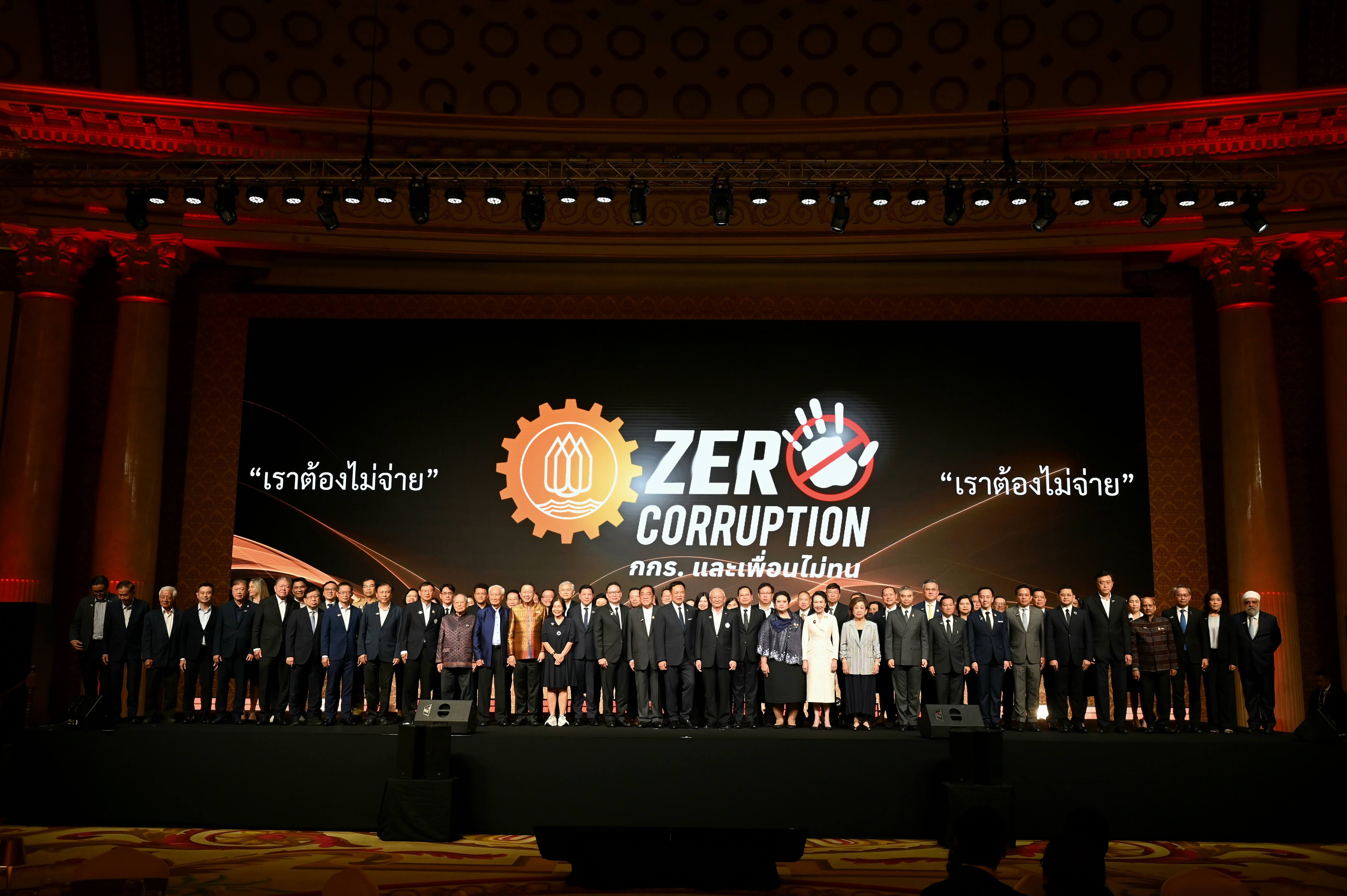มิตรแท้ประกันภัย หนุนงาน Dinner Talk “Zero Corruption : From Policy to Action”