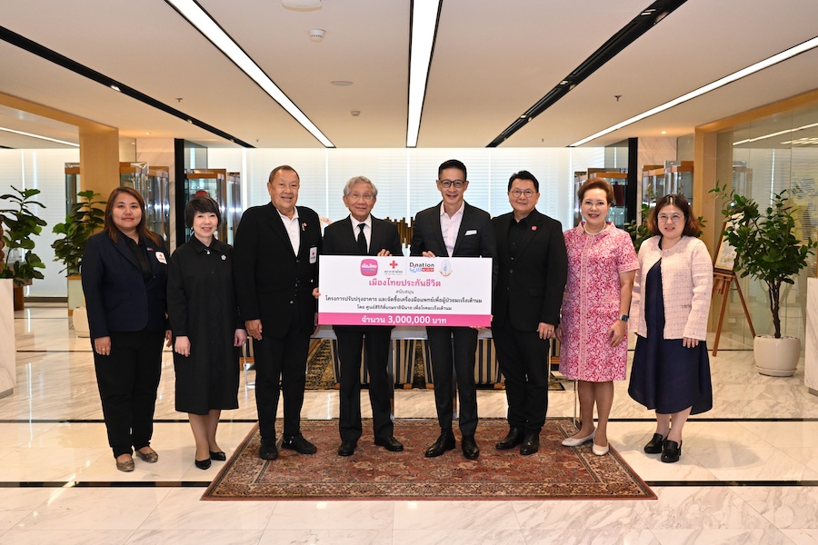 เมืองไทยประกันชีวิต หนุนงบ 3,000,000 บาท แก่ศูนย์สิริกิติ์บรมราชินีนาถ เพื่อโรคมะเร็งเต้านม