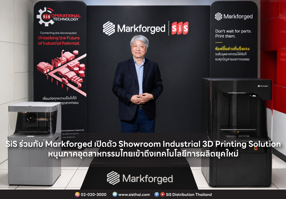 SiS ร่วมกับ Markforged จัดงาน เปิดตัว Showroom Industrial 3D Printing Solution