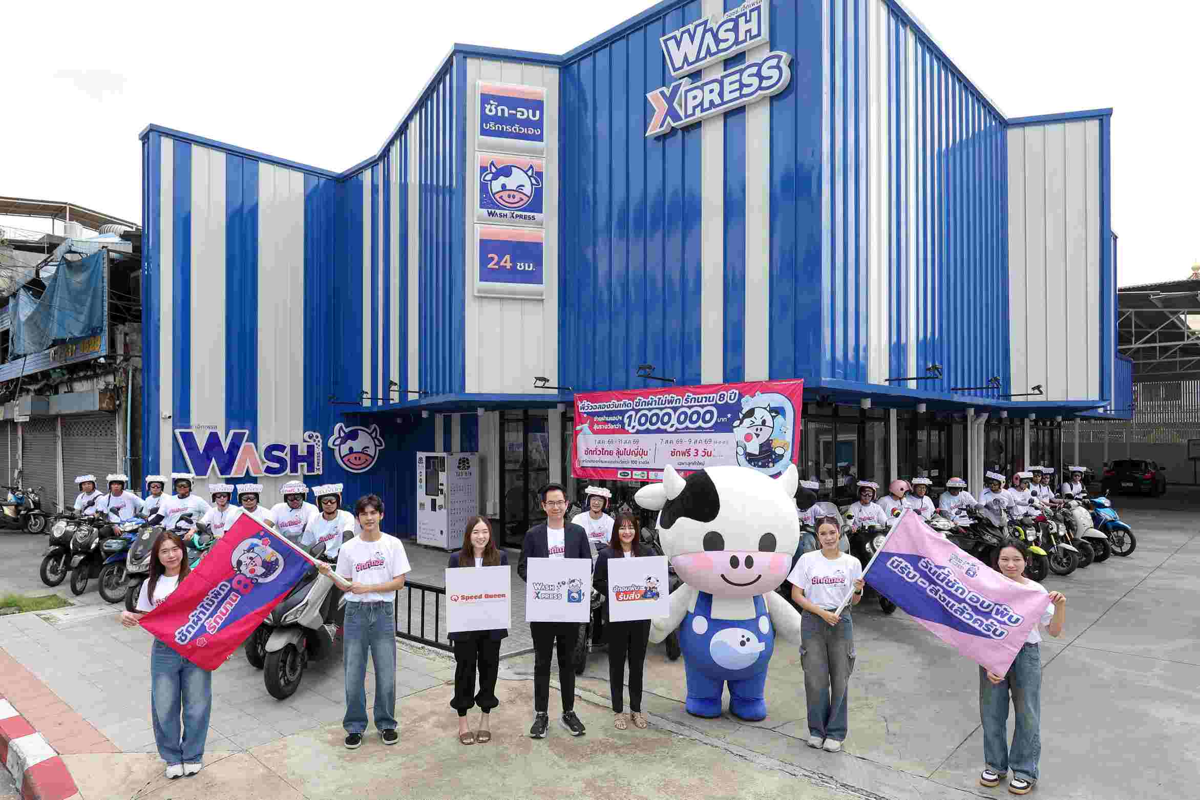 WASH ฉลอง 8 ปี ร้าน WashXpress จัดคาราวาน เปิดตัวบริการ Delivery ซัก อบ พับ