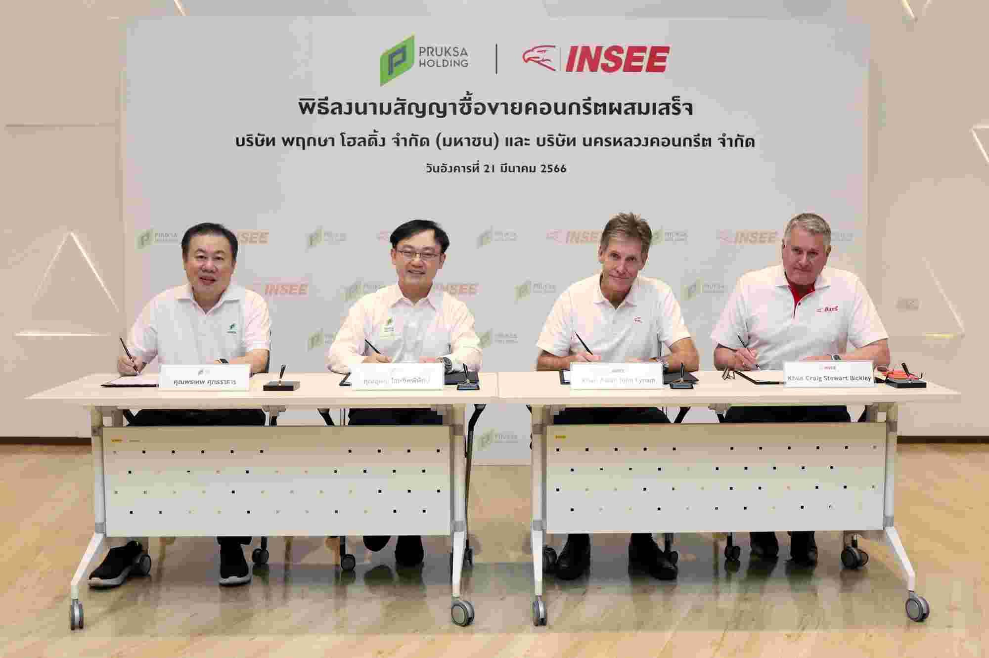พฤกษา จับมือ อินทรีคอนกรีต เตรียมพร้อมผลิตพรีคาสท์เป็นมิตรต่อสิ่งแวดล้อม