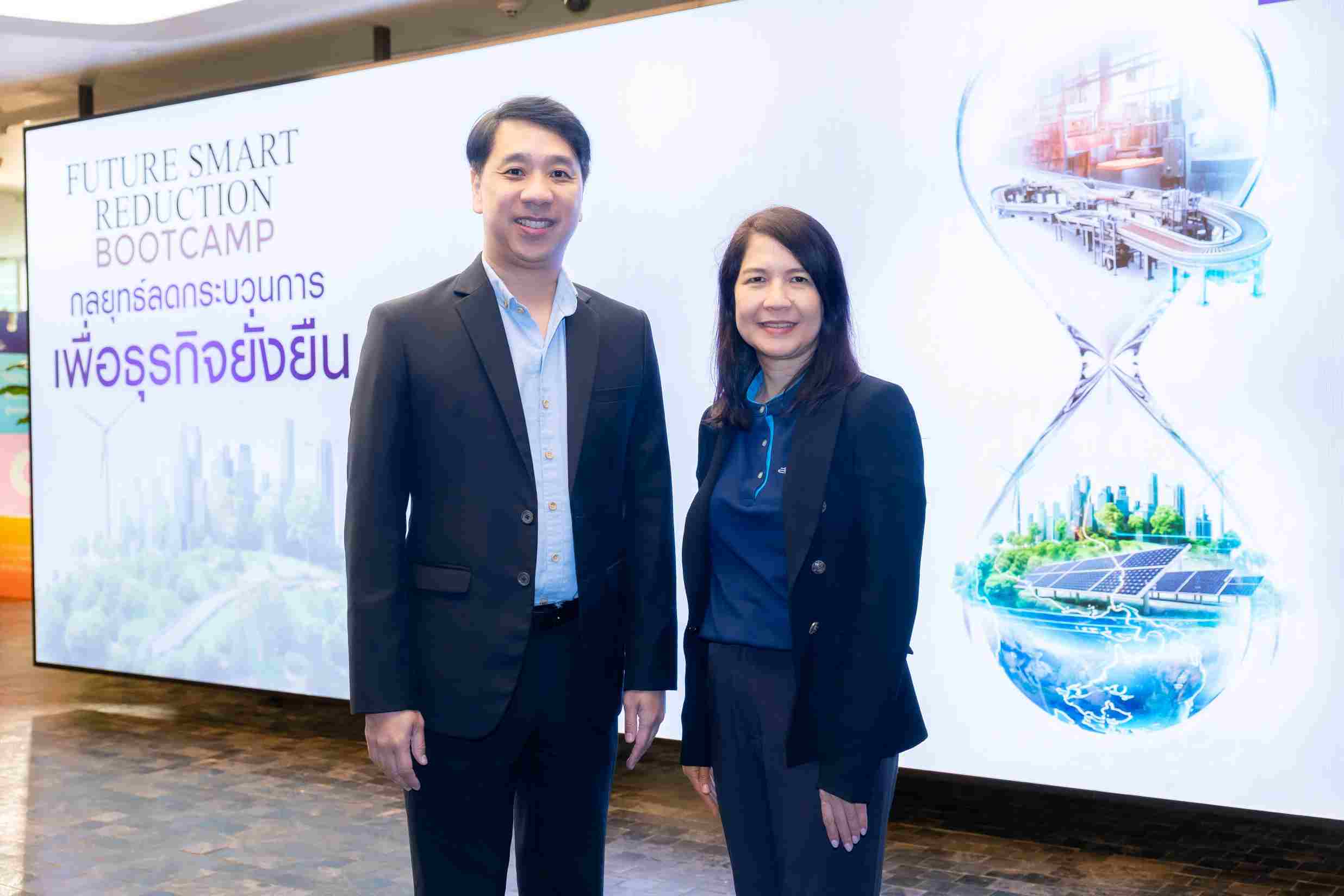 ไทยพาณิชย์-เนคเทค ปั้นหลักสูตร “Future Smart Reduction Bootcamp”