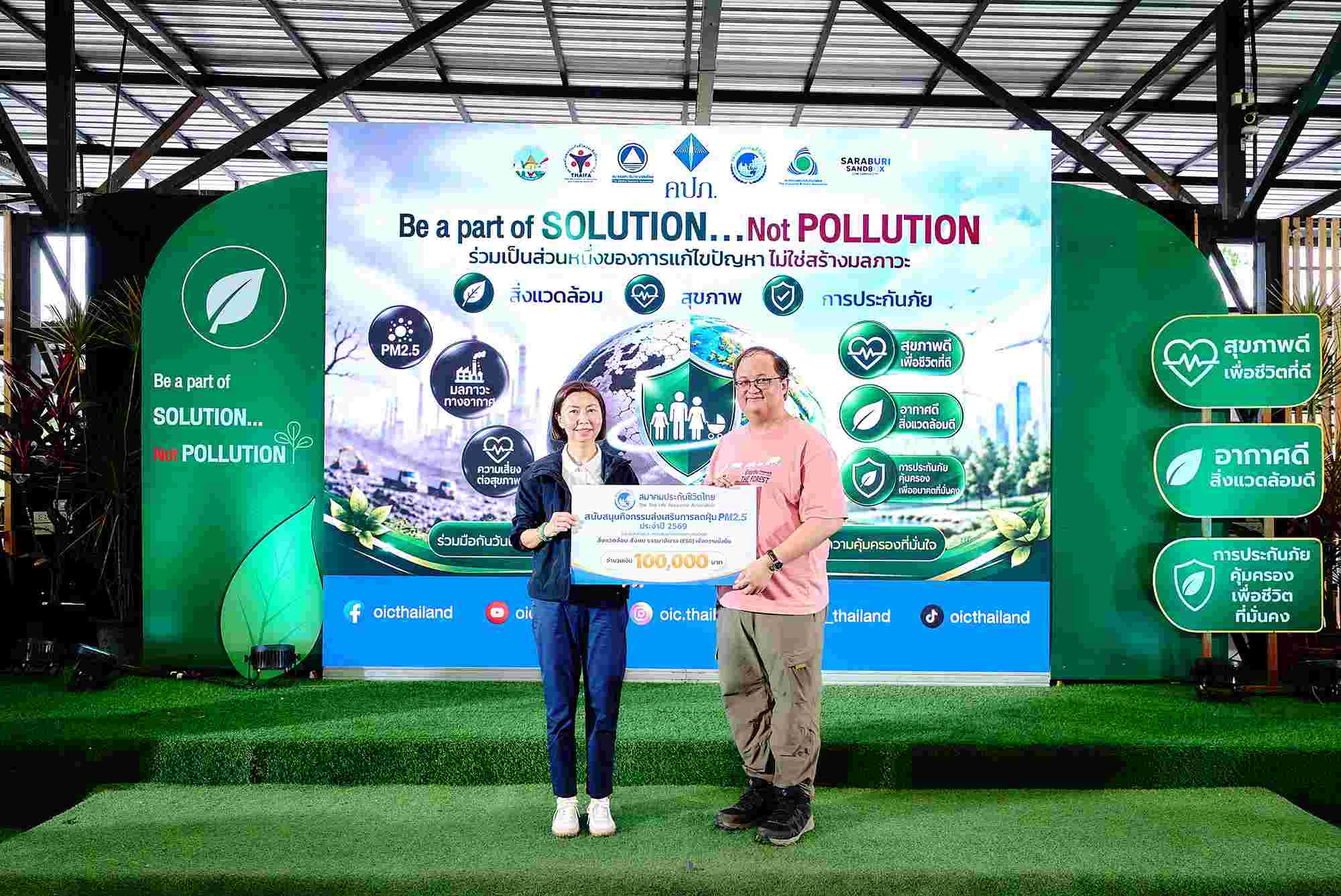 สมาคมประกันชีวิตไทย สนับสนุน 100,000 บาท ร่วมลดฝุ่น PM2.5 จังหวัดสระบุรี