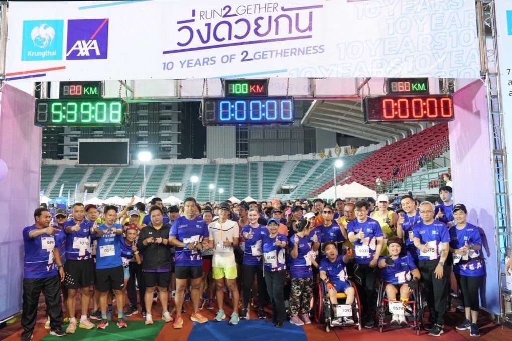 กรุงไทย-แอกซ่า ประกันชีวิต จับมือหลายภาคส่วน ชวนคนพิการ-ไม่พิการร่วมวิ่งด้วยกัน