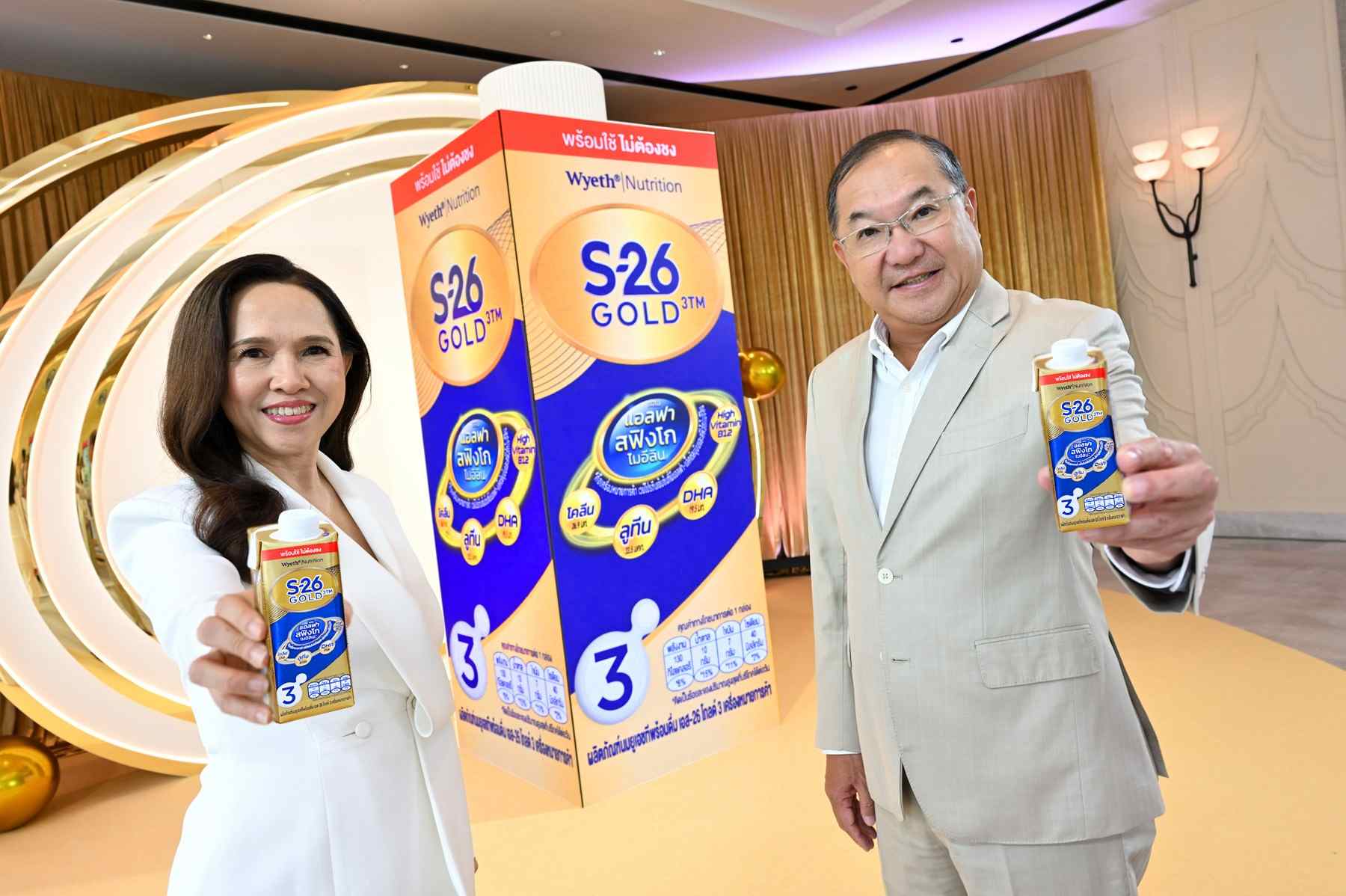 S-26 GOLD3 เปิดตัว “นมพร้อมใช้ ไม่ต้องชง” ตอบโจทย์ไลฟ์สไตล์แม่ยุคใหม่