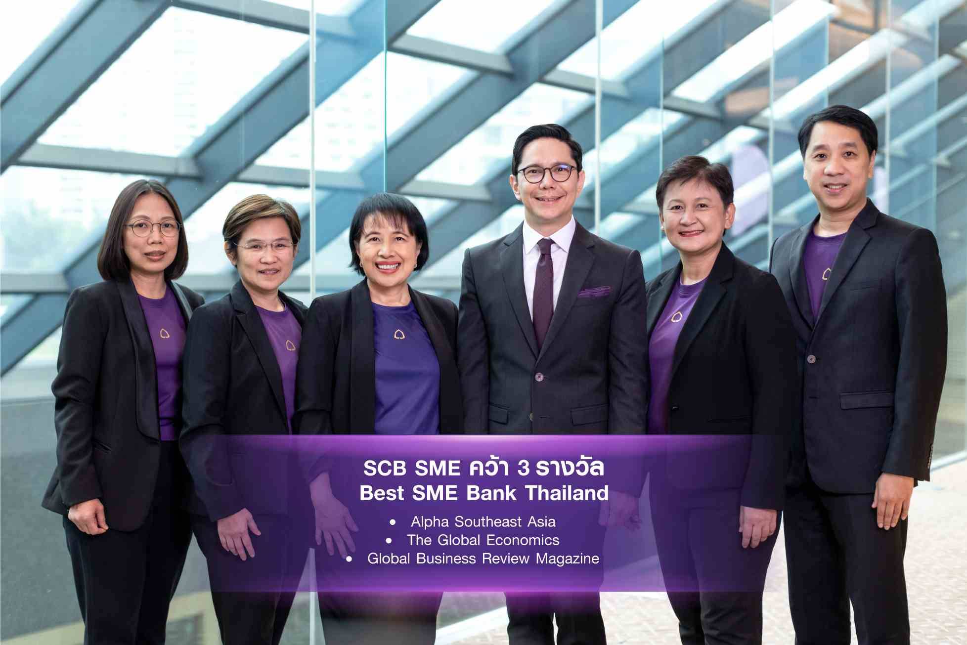 ไทยพาณิชย์ คว้า 3 รางวัลยอดเยี่ยมธนาคารเพื่อ SME เวทีชั้นนำระดับโลก
