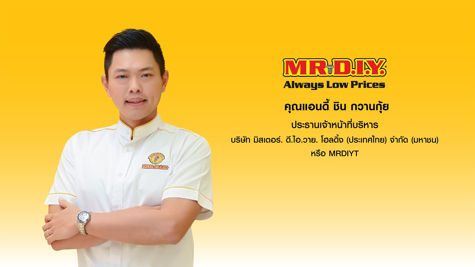 ‘MR. D.I.Y.’ กลุ่มผู้ถือหุ้นรายใหญ่พร้อมใจล็อกอัพหุ้นทั้งหมดเกินกว่าที่กำหนด