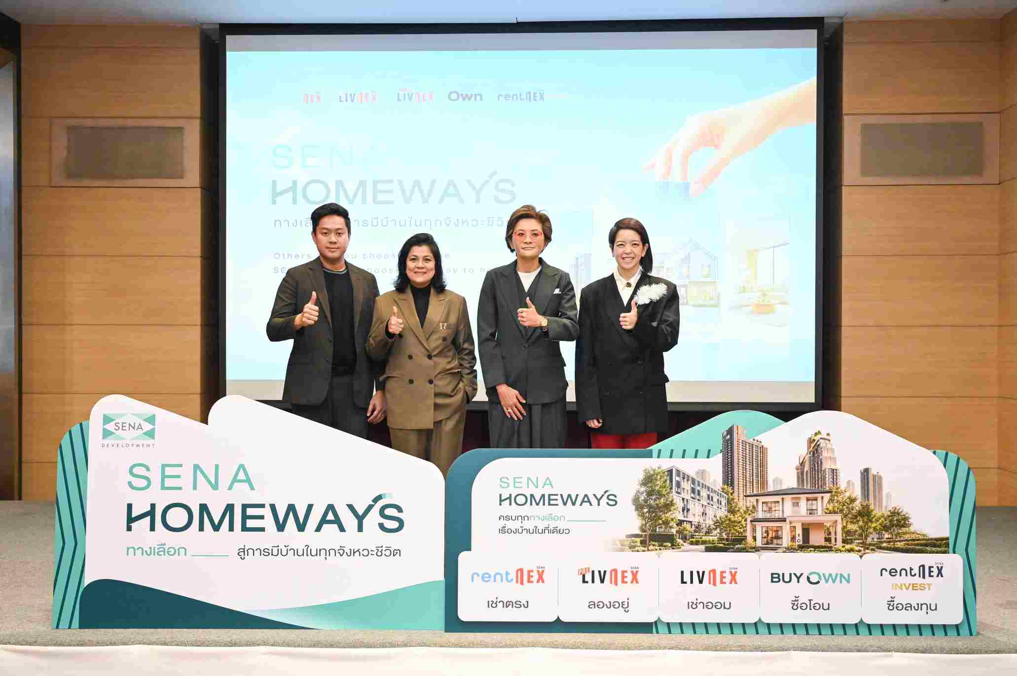 SENA เปิดเกม Buy to Let ส่ง “RentNex Invest” ซื้อพ่วงผู้เช่า