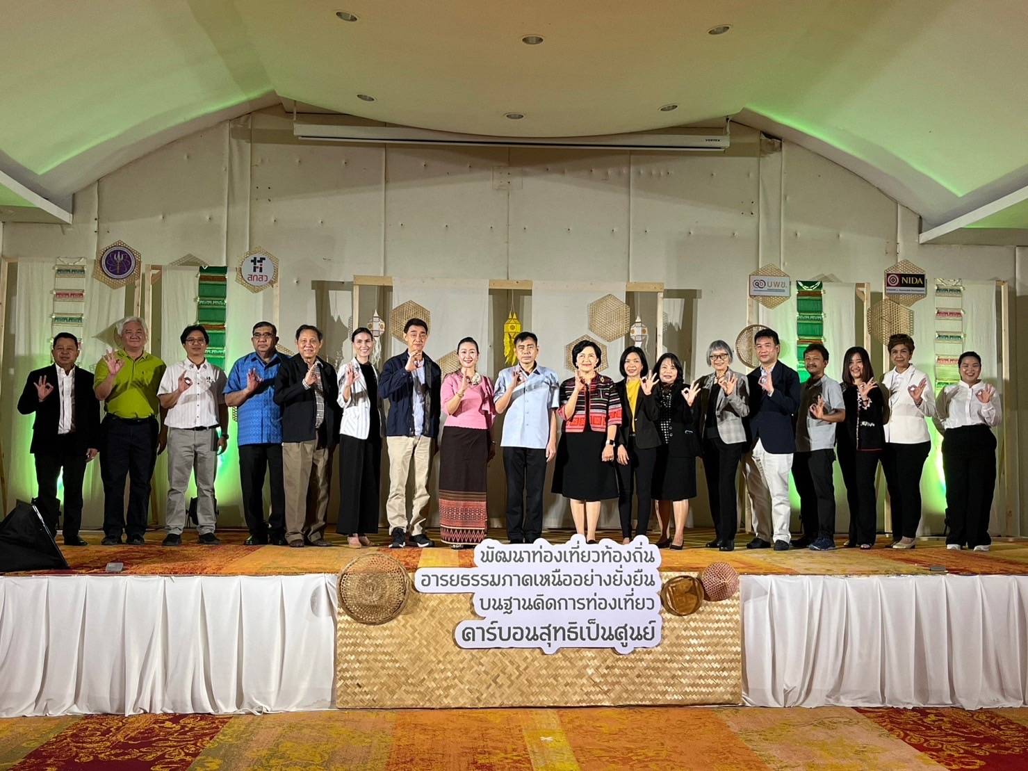 บพข.กองทุน ววน.หนุนต่อเนื่อง'ท่องเที่ยวคาร์บอนสุทธิ ต้องเป็นศูนย์'