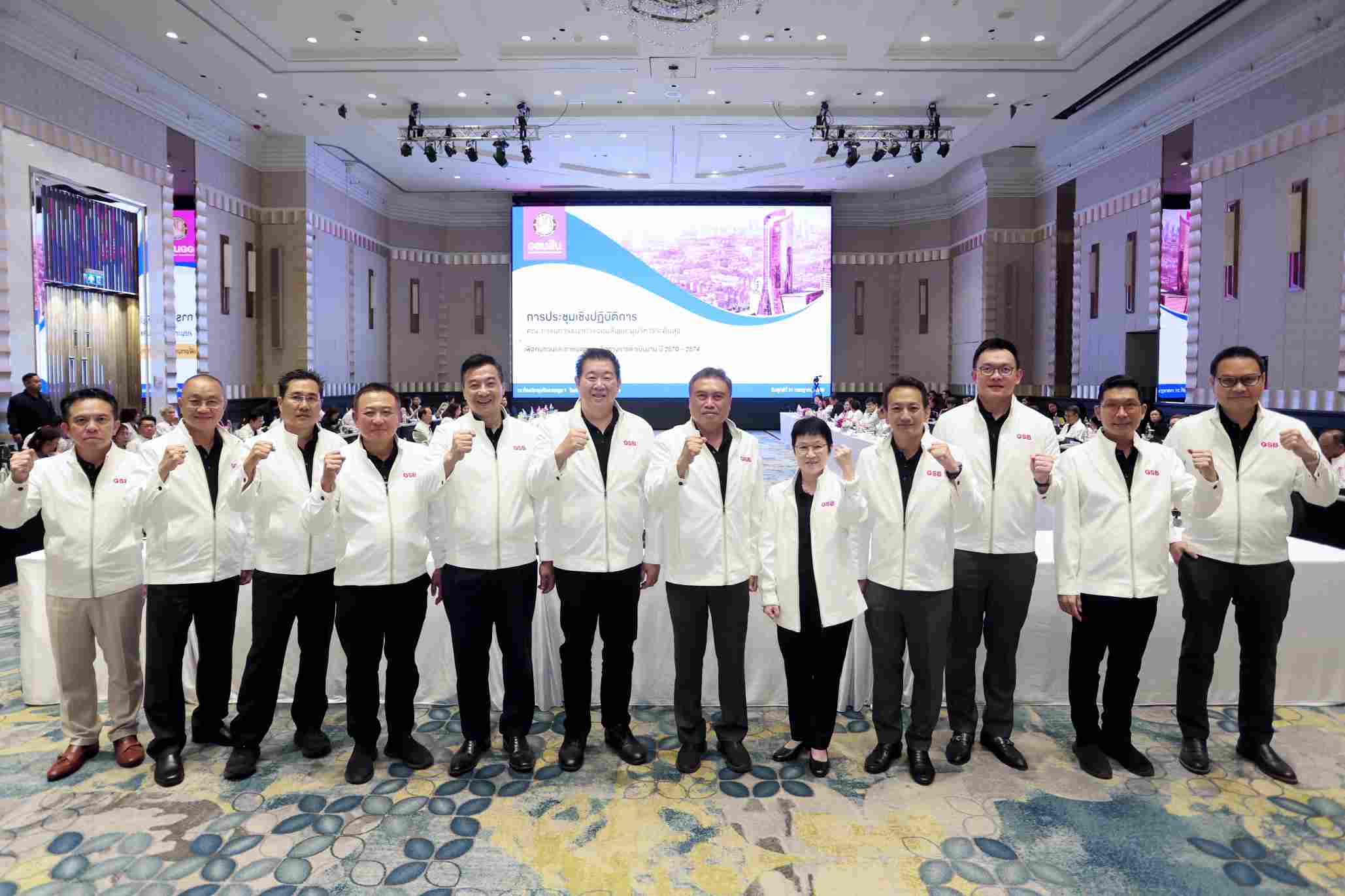 ออมสินประชุมเชิงปฏิบัติการ กำหนดทิศทางแผน 5 ปี ขับเคลื่อน ธนาคารเพื่อทุกชีวิต