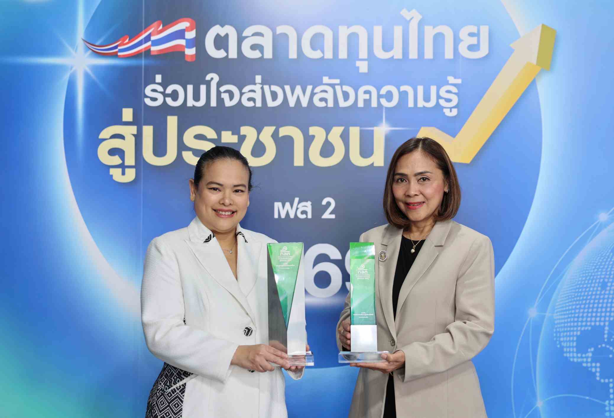 ออมสิน คว้า 2 รางวัล ก.ล.ต. ตอกย้ำผลงานส่งเสริมความรู้ทางการเงิน