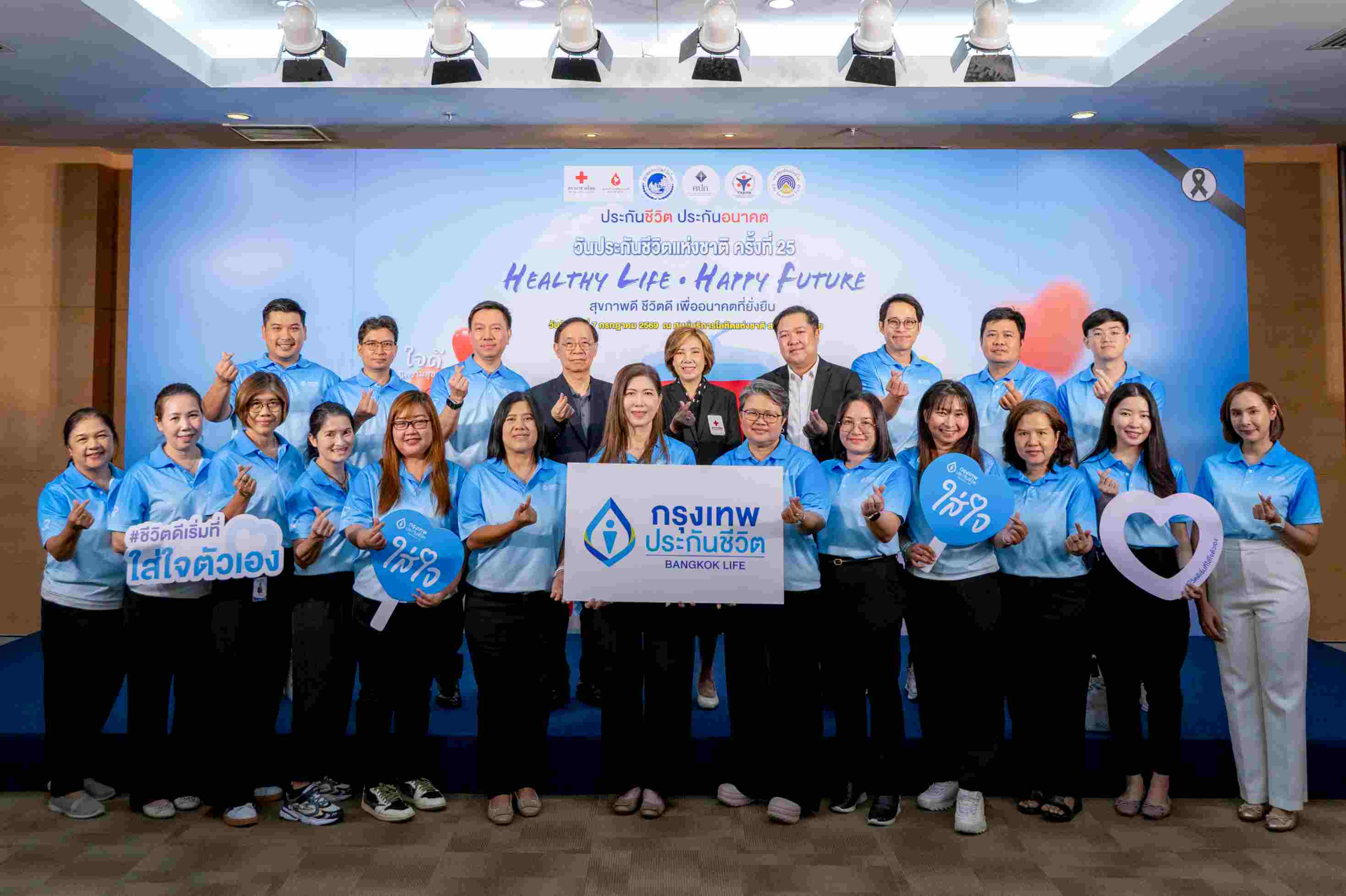 กรุงเทพประกันชีวิต รวมพลังใส่ใจสังคม ร่วมบริจาคโลหิตแก่สภากาชาดไทย