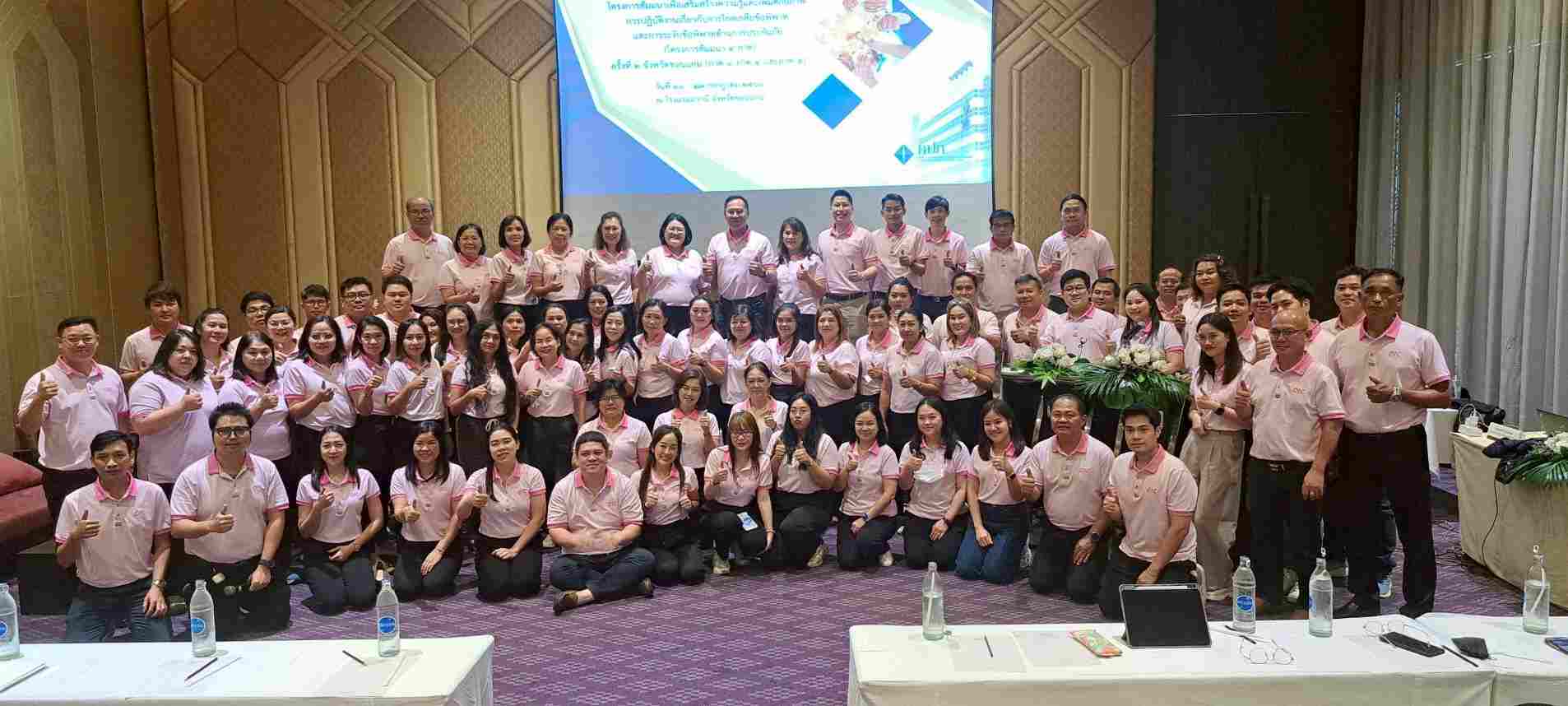 สำนักงาน คปภ. เปิดประตูสู่ภาคอีสาน จัดเวทีสัมมนา 4 ภาค ครั้งที่ 2