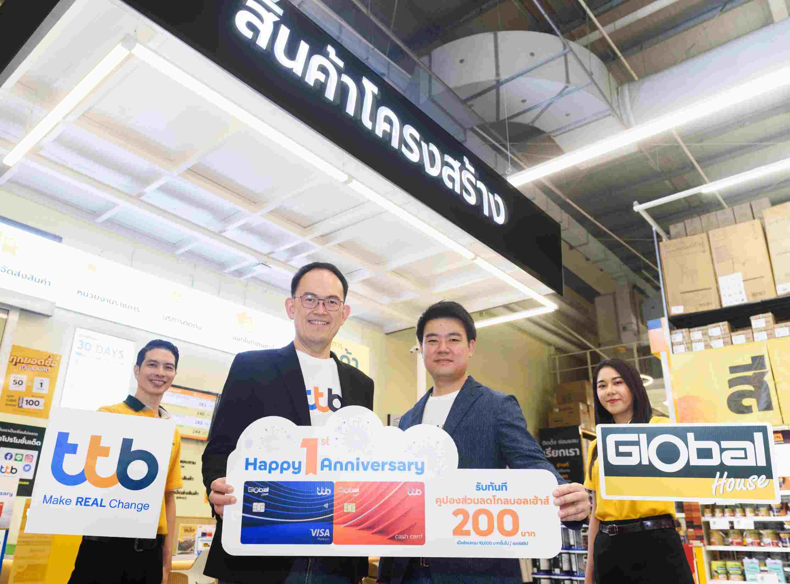 บัตร ttb Global House จัดโปรฉลองครบ 1 ปี ยอดบัตรโตร่วมแสนใบ