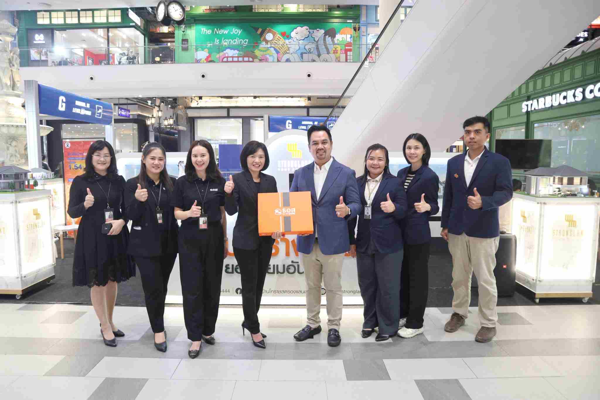 “สตรองแลนด์” รุกตลาดจัด ‘D-DAY EXCLUSIVE 2026’ กวาดยอดจองกว่า 40 ล.