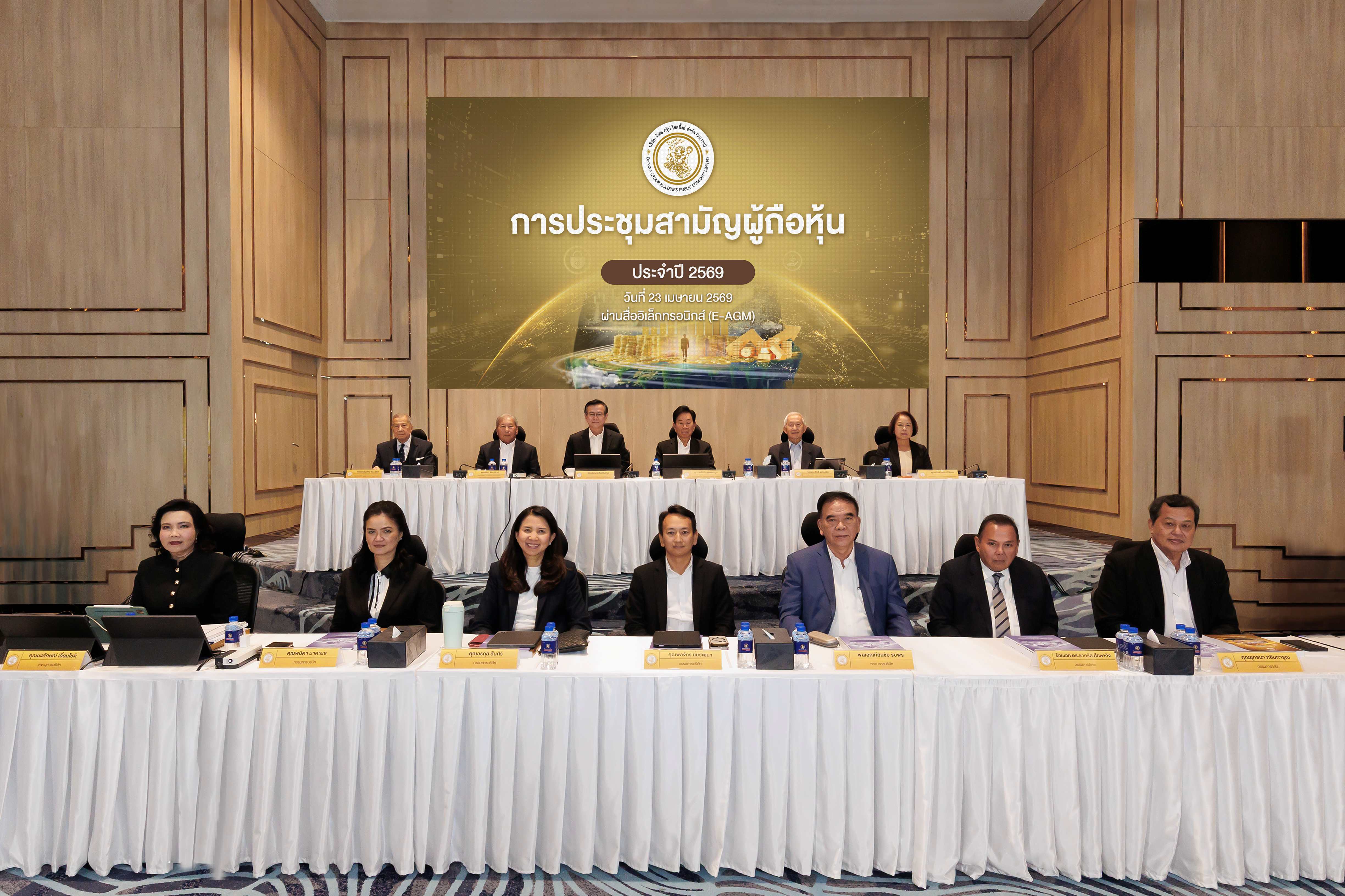 TIPH จัดประชุมผู้ถือหุ้น 2569 อนุมัติปันผล 1.50 บาทต่อหุ้น