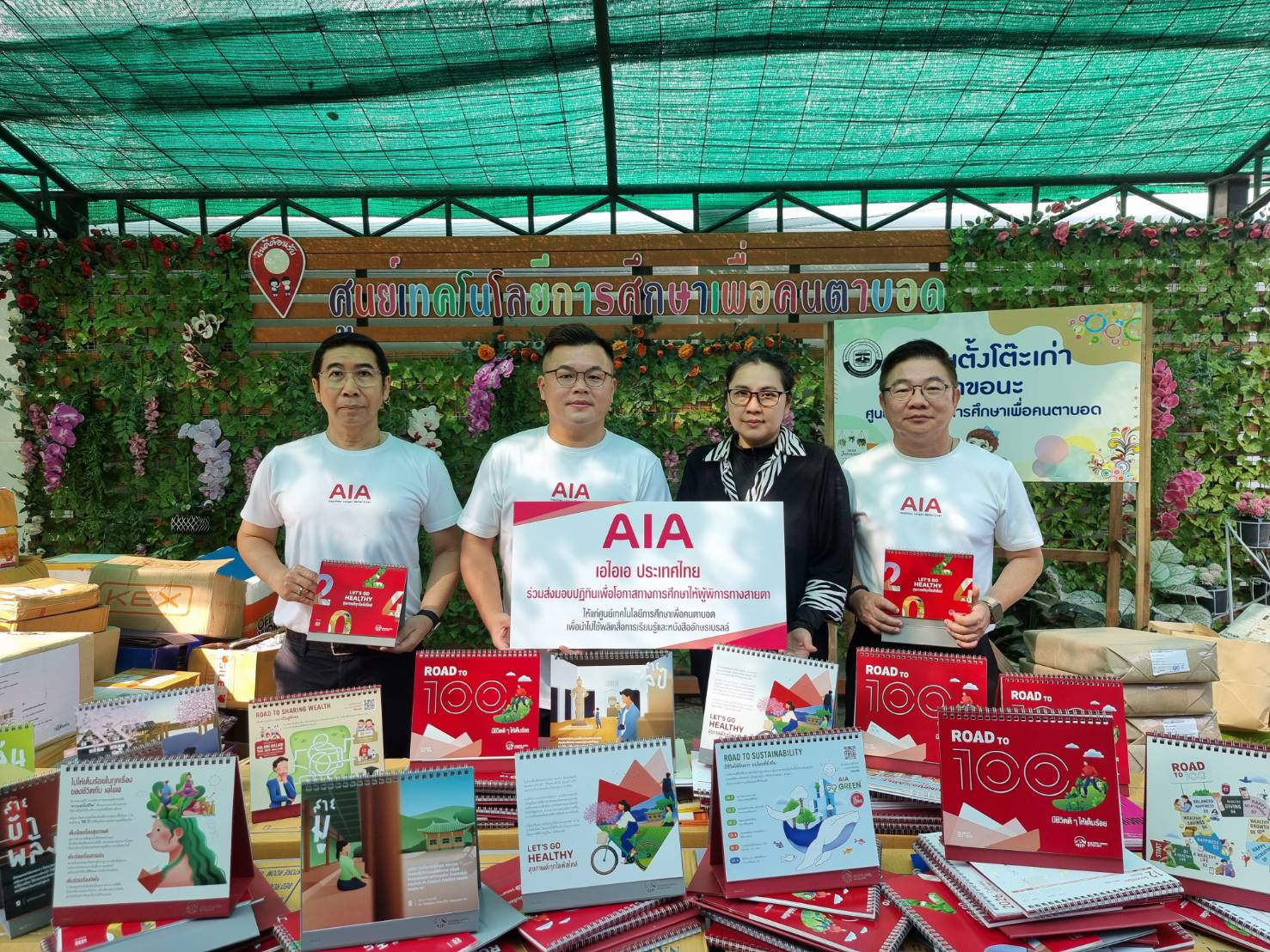 เอไอเอ ประเทศไทย บริจาคปฏิทินใช้แล้ว เพื่อนำไปผลิตสื่ออักษรเบรลล์