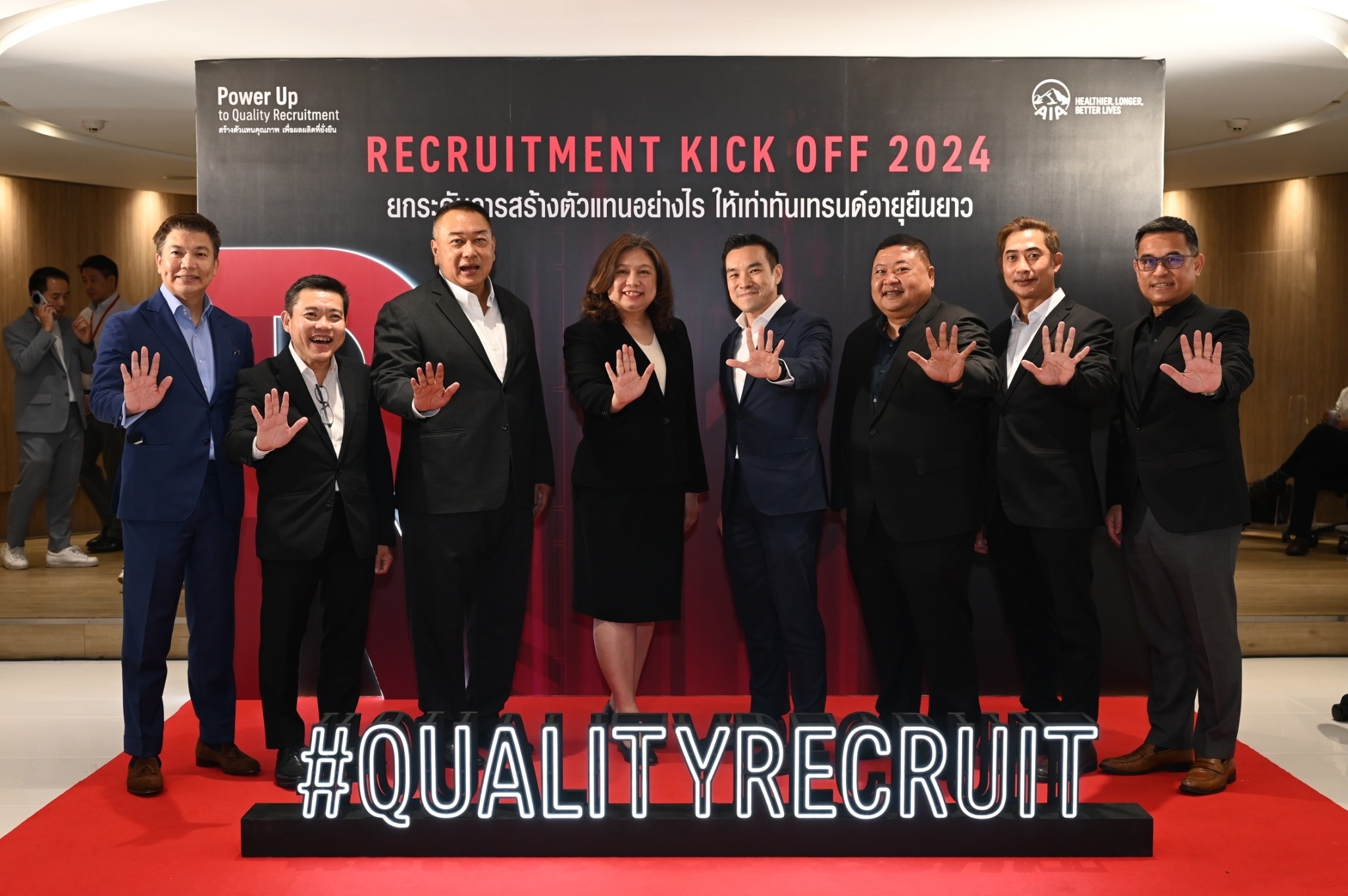 เอไอเอ จัด Recruitment Kickoff 2024 มุ่งยกระดับสร้างตัวแทน สู่ AIA Financial Advisor