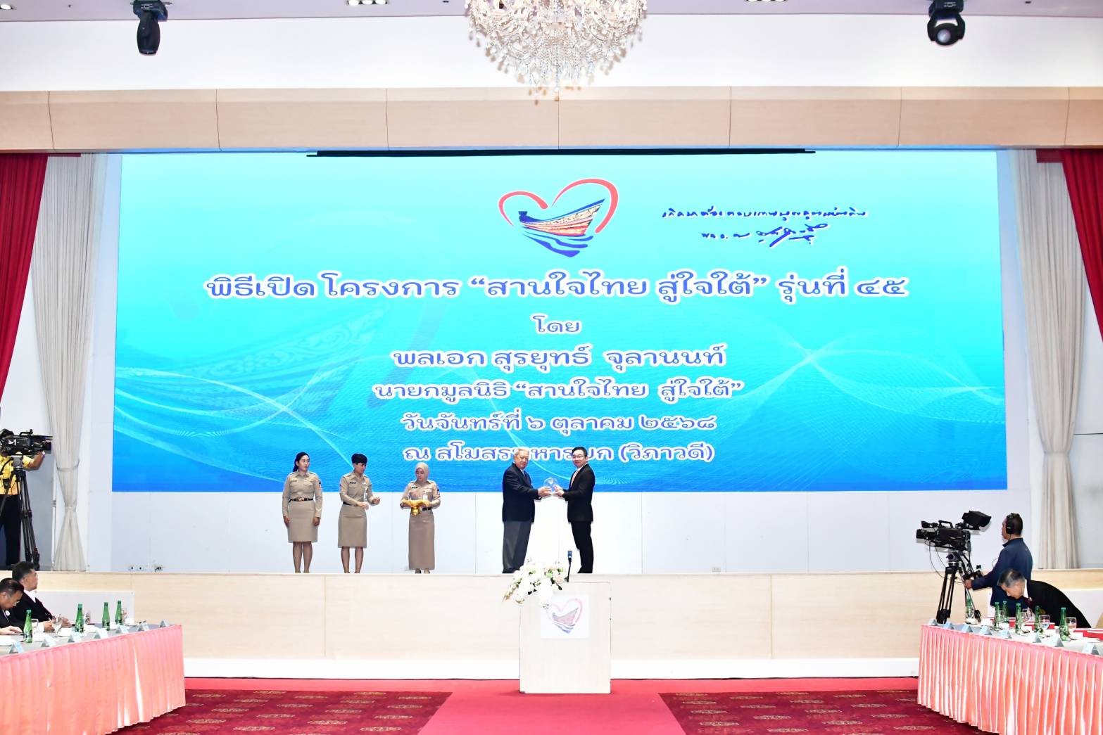 เอไอเอ ประเทศไทย รับโล่ประกาศเกียรติคุณจากโครงการ “สานใจไทย สู่ใจใต้”