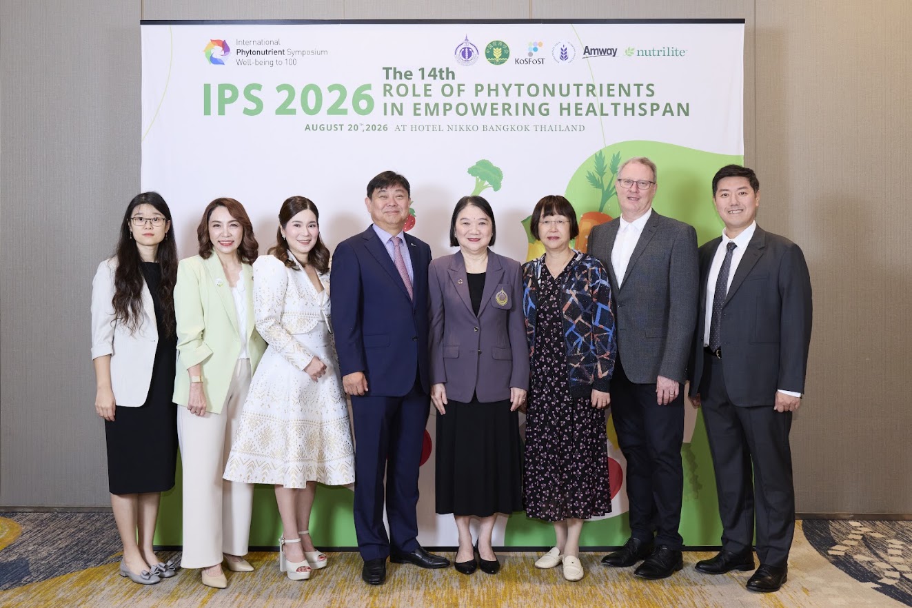 “แอมเวย์” ผนึกนักวิชาการระดับโลก เปิดเวที IPS 2026 ถ่ายทอดองค์ความรู้สุขภาพ