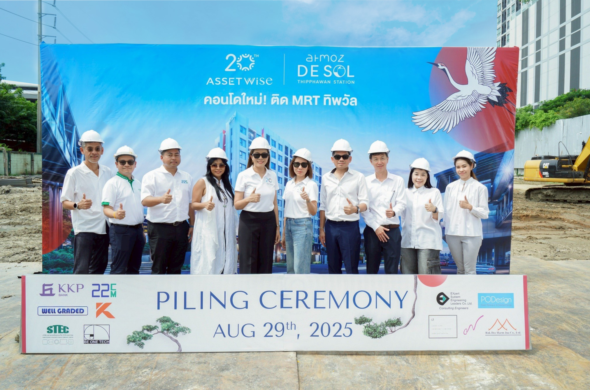 แอสเซทไวส์ ปักหมุดเสาเอก “Atmoz De Sol ทิพวัล สเตชั่น”